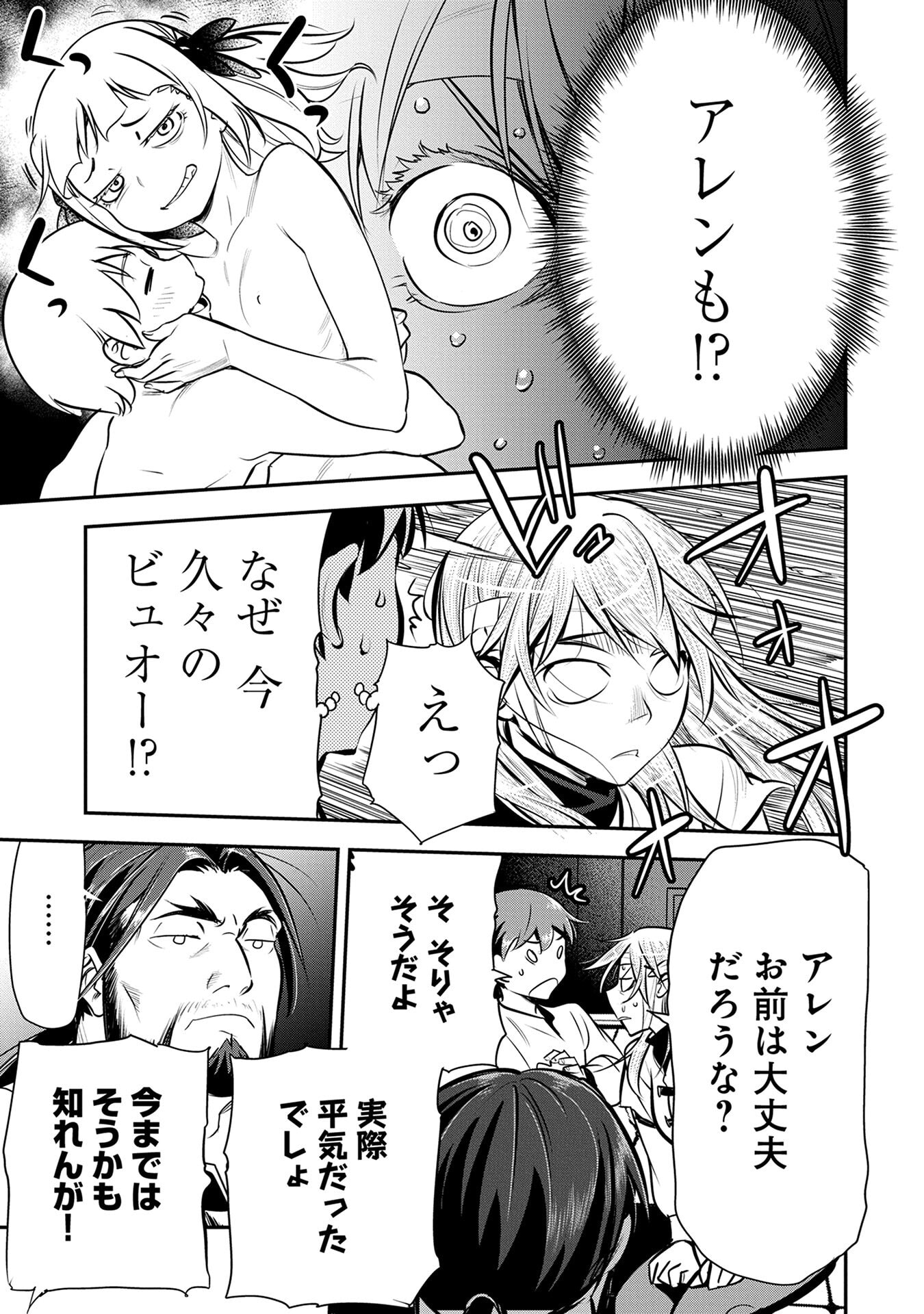 Chounin A wa Akuyaku Reijou wo Doushitemo Sukuitai Chap 50 - Next Chap 51