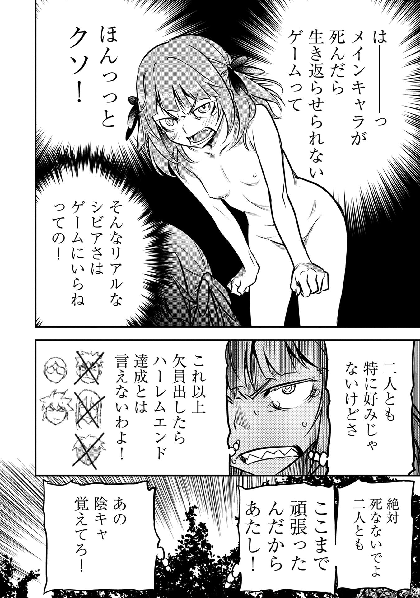 Chounin A wa Akuyaku Reijou wo Doushitemo Sukuitai Chap 50 - Next Chap 51