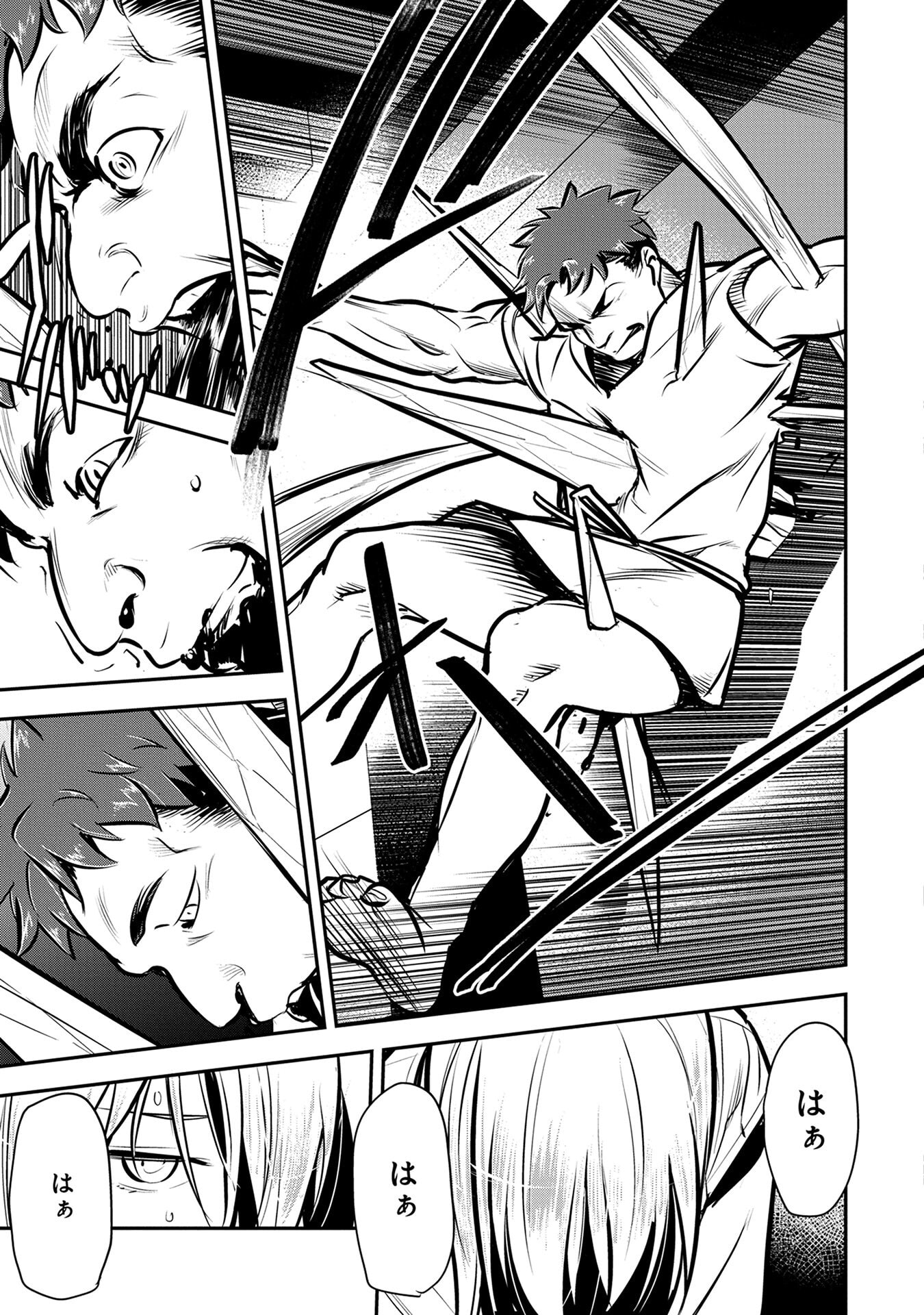 Chounin A wa Akuyaku Reijou wo Doushitemo Sukuitai Chap 50 - Next Chap 51