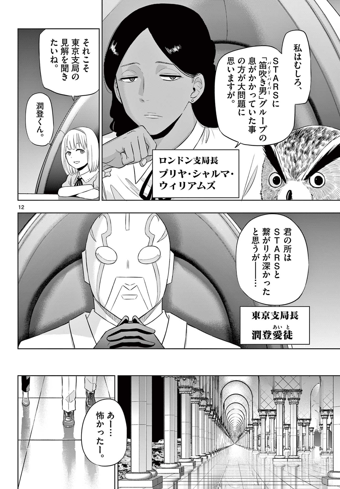 COSMOS (Tamura Ryuuhei) Chap 35 - Next Chap 36