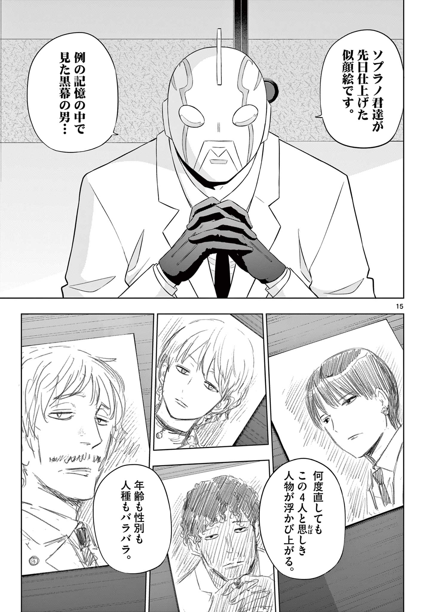 COSMOS (Tamura Ryuuhei) Chap 35 - Next Chap 36