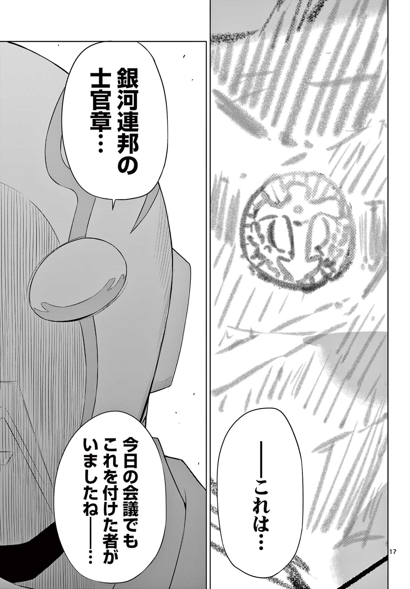COSMOS (Tamura Ryuuhei) Chap 35 - Next Chap 36