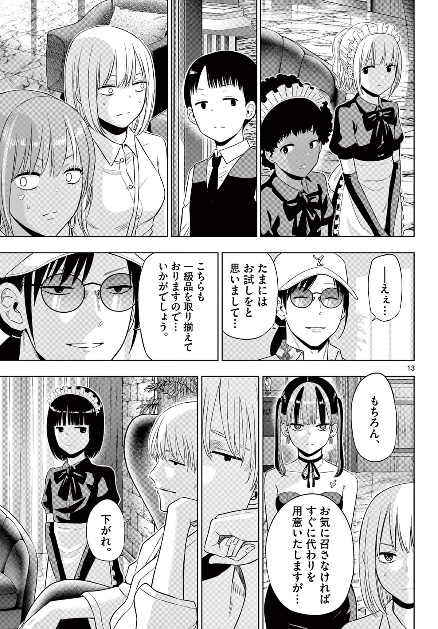 COSMOS (Tamura Ryuuhei) Chap 36 - Next Chap 37