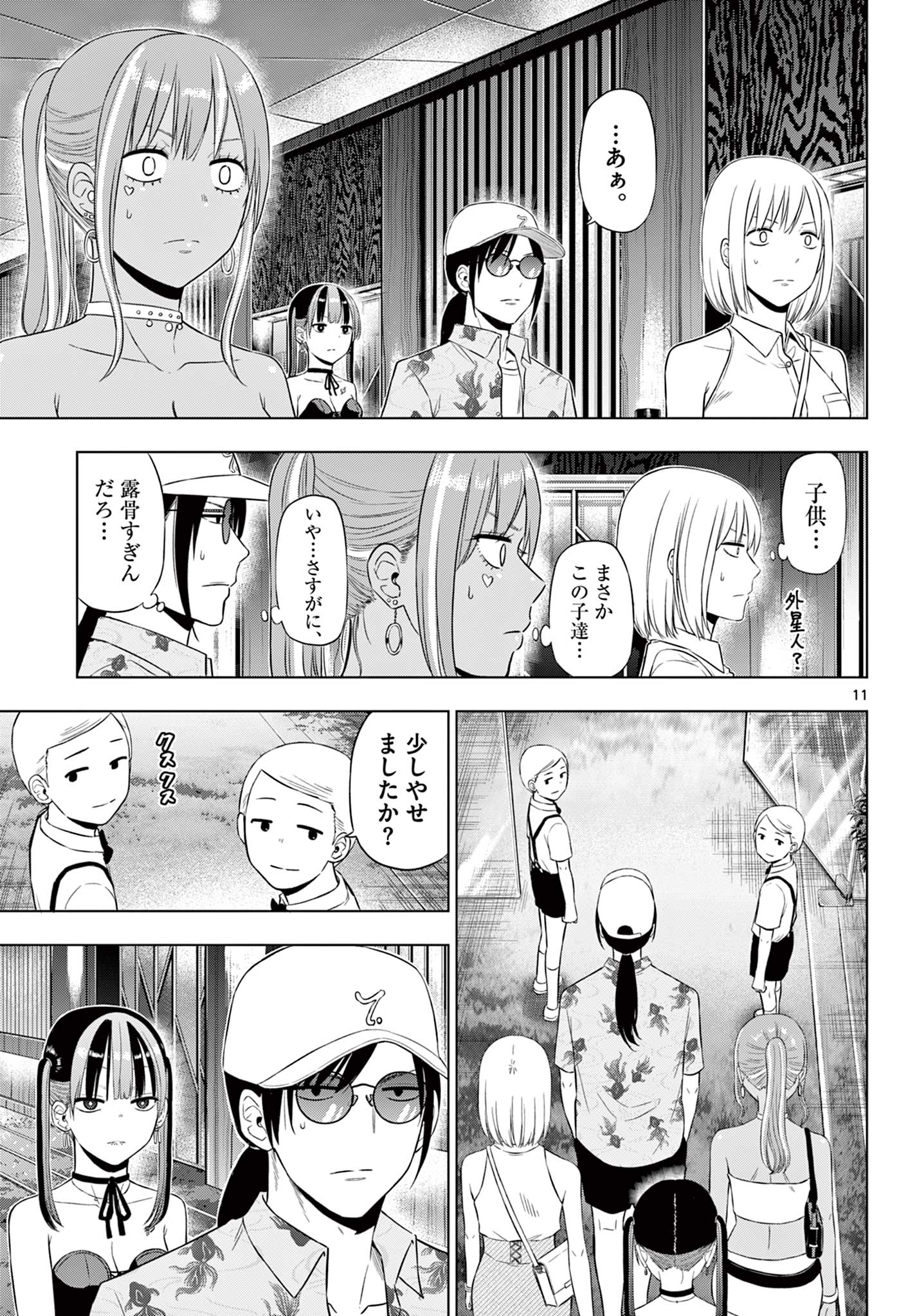 COSMOS (Tamura Ryuuhei) Chap 36 - Next Chap 37