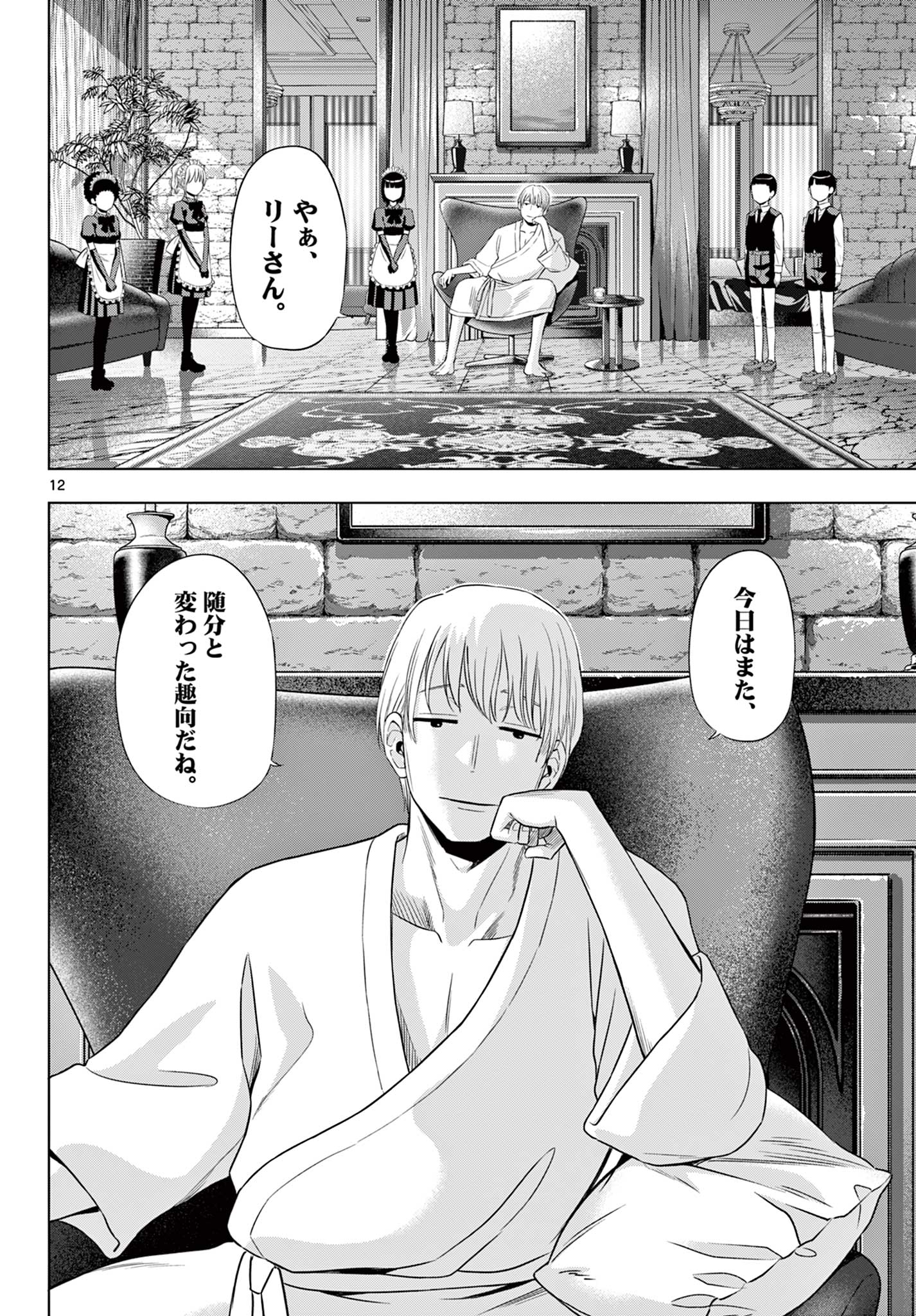 COSMOS (Tamura Ryuuhei) Chap 36 - Next Chap 37