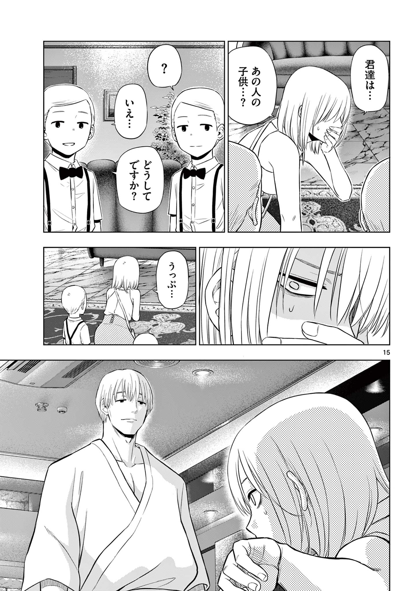 COSMOS (Tamura Ryuuhei) Chap 36 - Next Chap 37