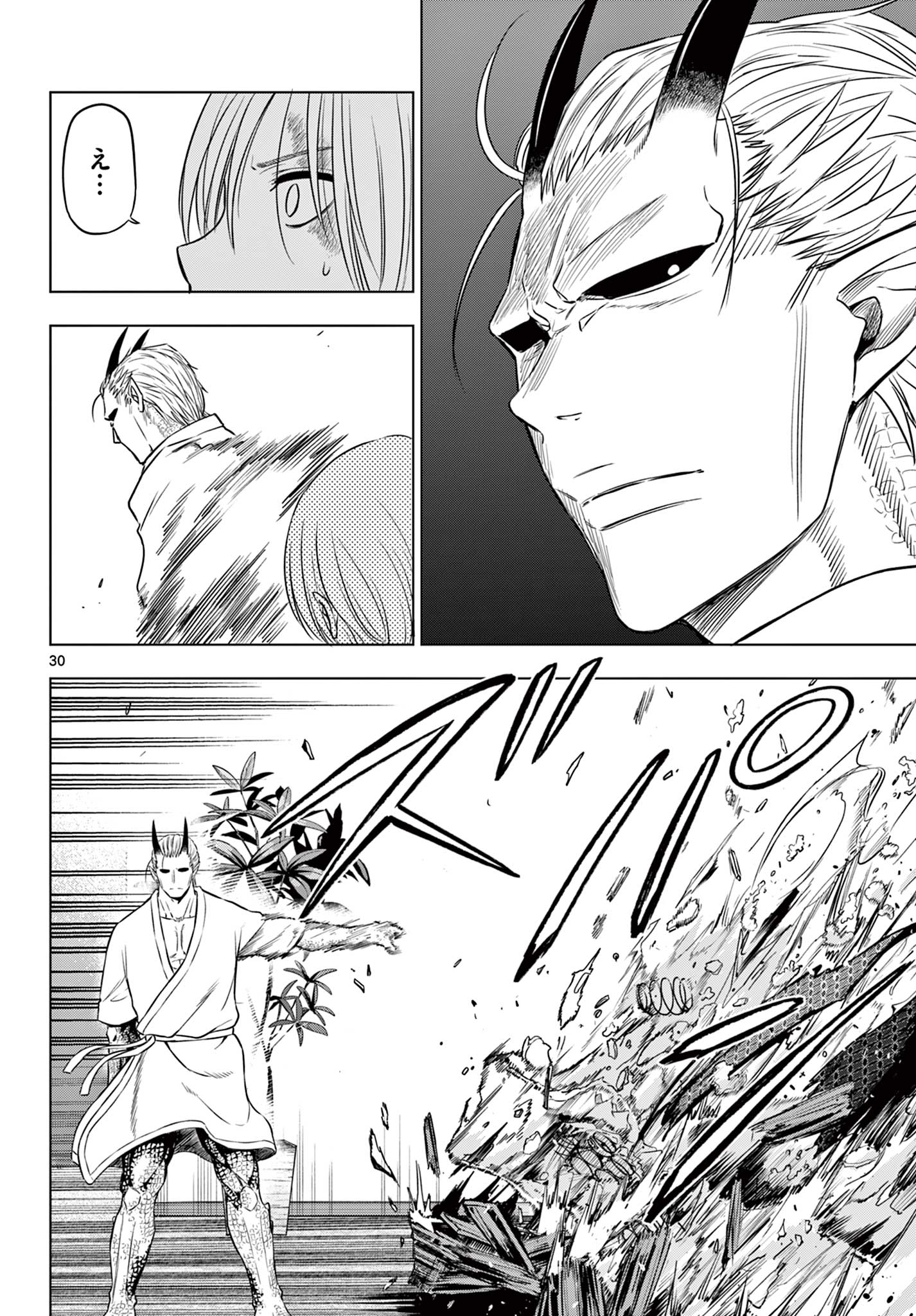COSMOS (Tamura Ryuuhei) Chap 36 - Next Chap 37