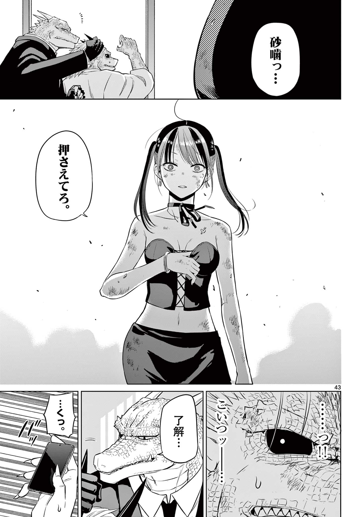 COSMOS (Tamura Ryuuhei) Chap 36 - Next Chap 37