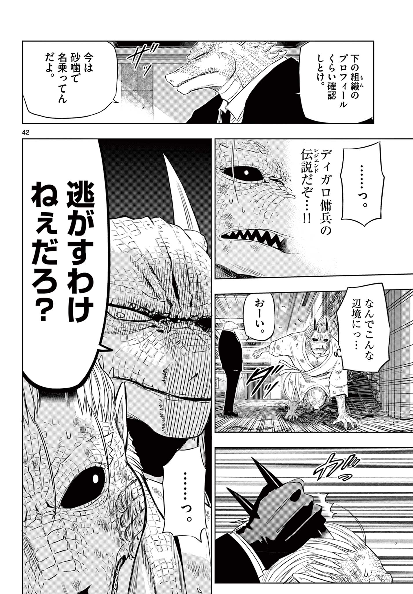 COSMOS (Tamura Ryuuhei) Chap 36 - Next Chap 37
