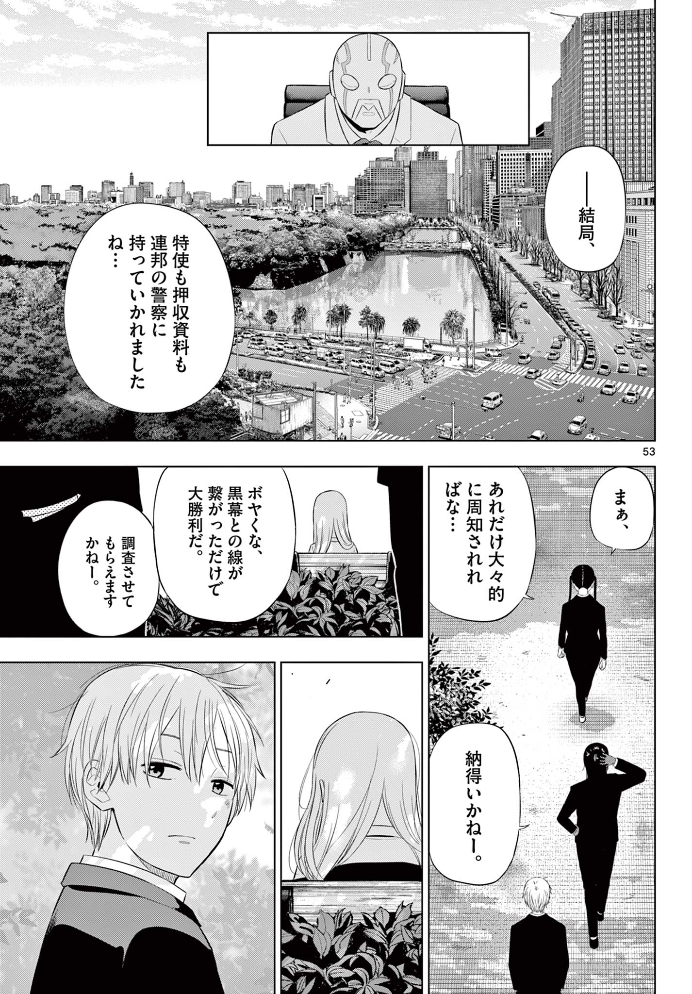 COSMOS (Tamura Ryuuhei) Chap 36 - Next Chap 37