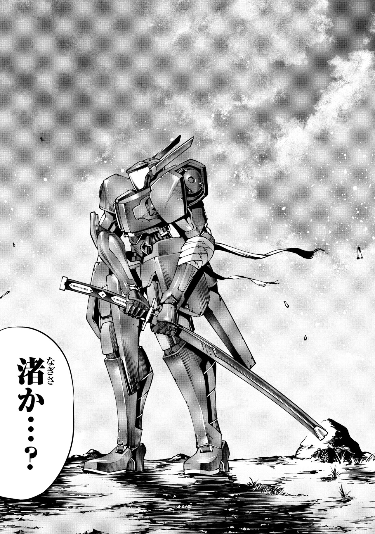Class Saiyasune de Urareta Ore wa, Jitsu wa Saikyou Parameter Chap 43.3 - Next Chap 44.3