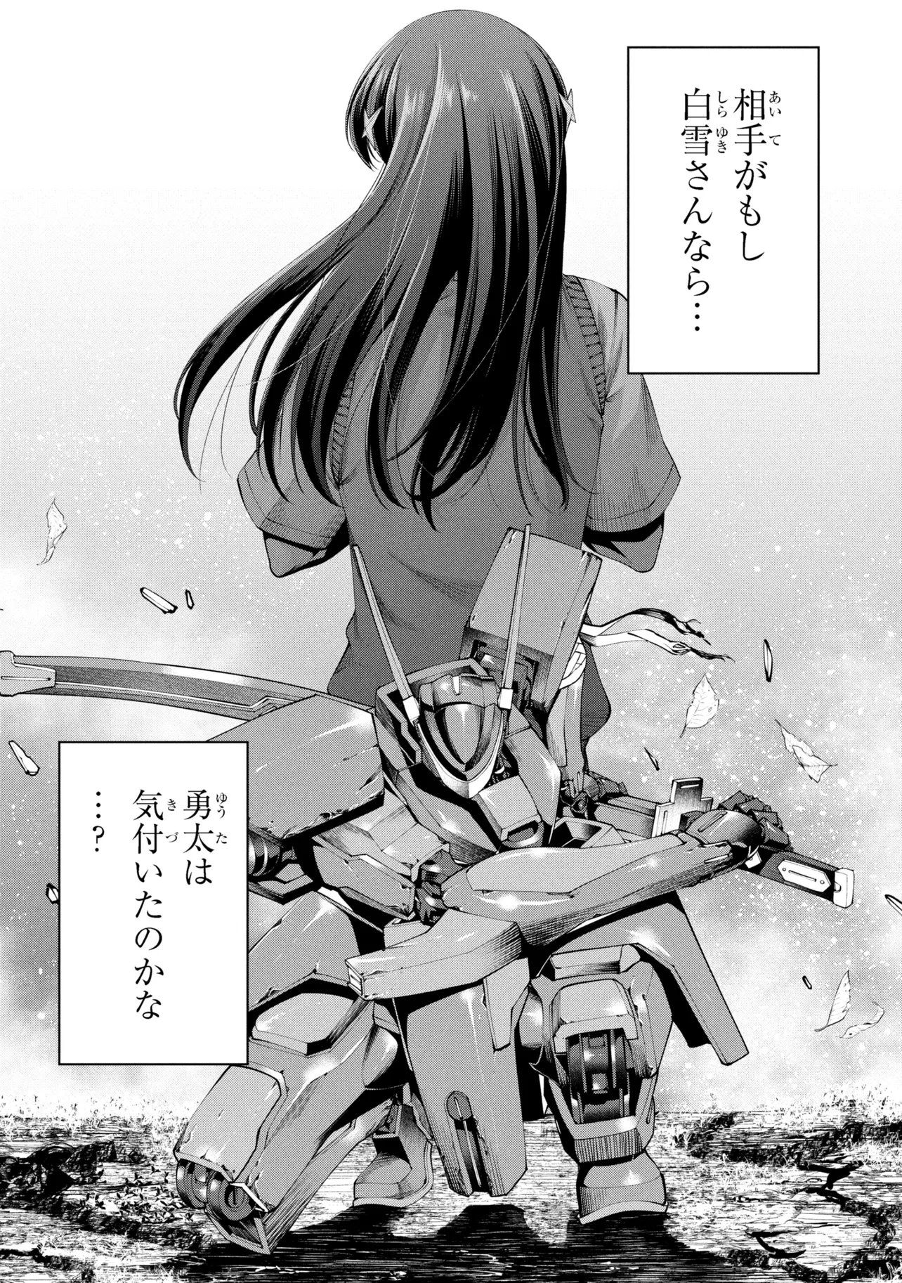 Class Saiyasune de Urareta Ore wa, Jitsu wa Saikyou Parameter Chap 44.1 - Next Chap 45.1