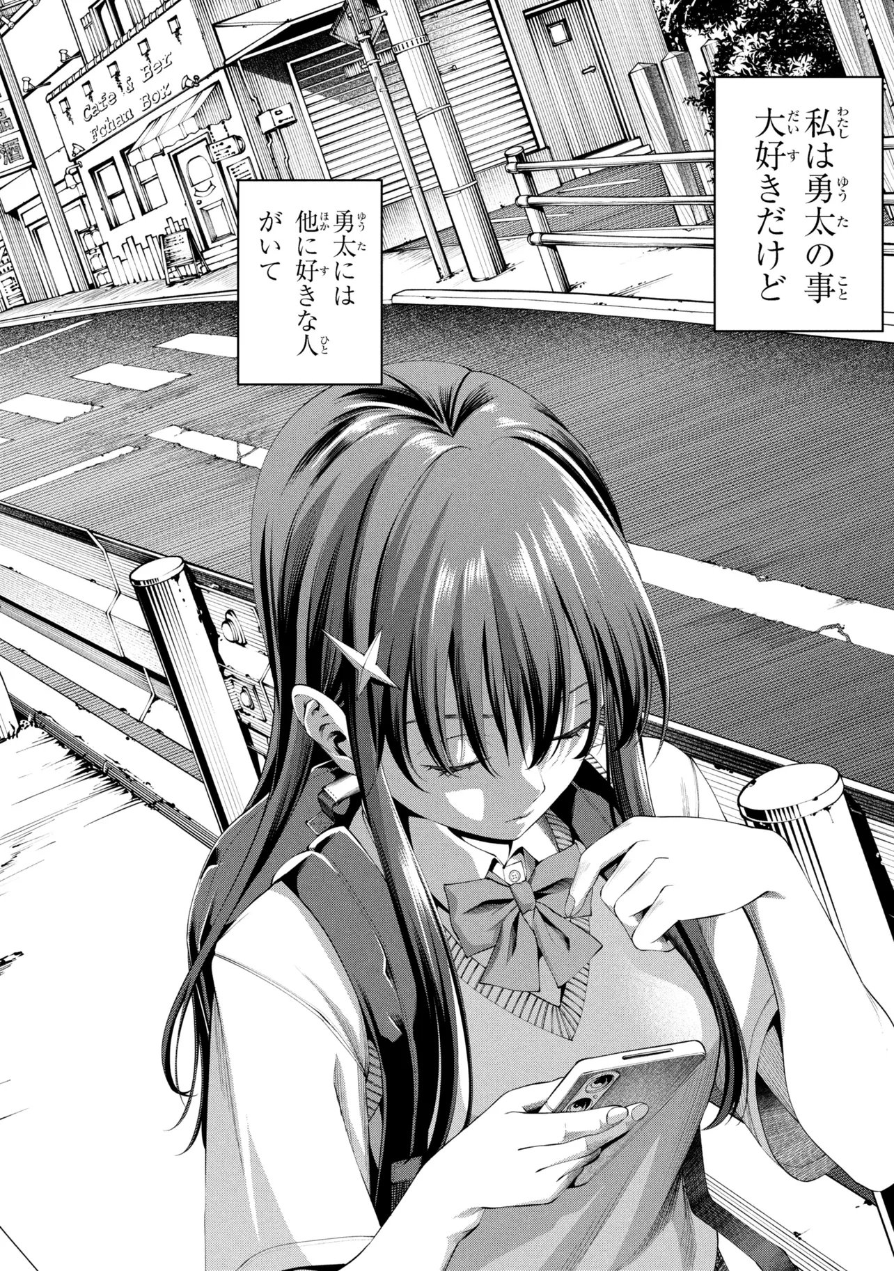 Class Saiyasune de Urareta Ore wa, Jitsu wa Saikyou Parameter Chap 44.1 - Next Chap 45.1