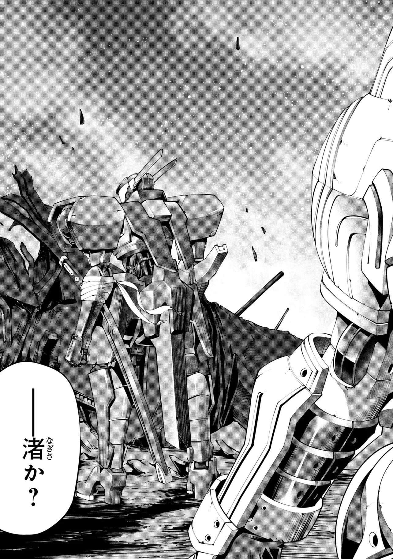 Class Saiyasune de Urareta Ore wa, Jitsu wa Saikyou Parameter Chap 44.1 - Next Chap 45.1