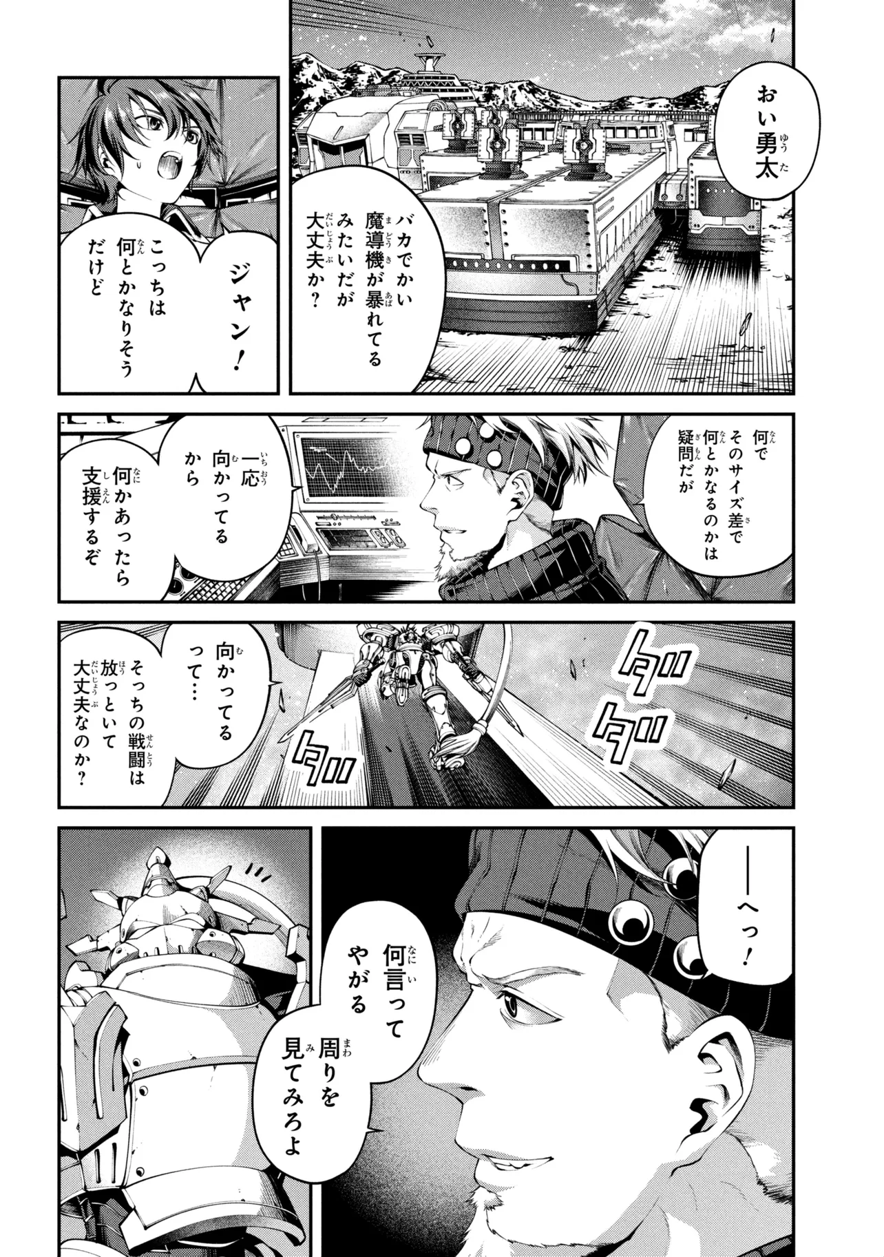 Class Saiyasune de Urareta Ore wa, Jitsu wa Saikyou Parameter Chap 45.1 - Next Chap 46.1