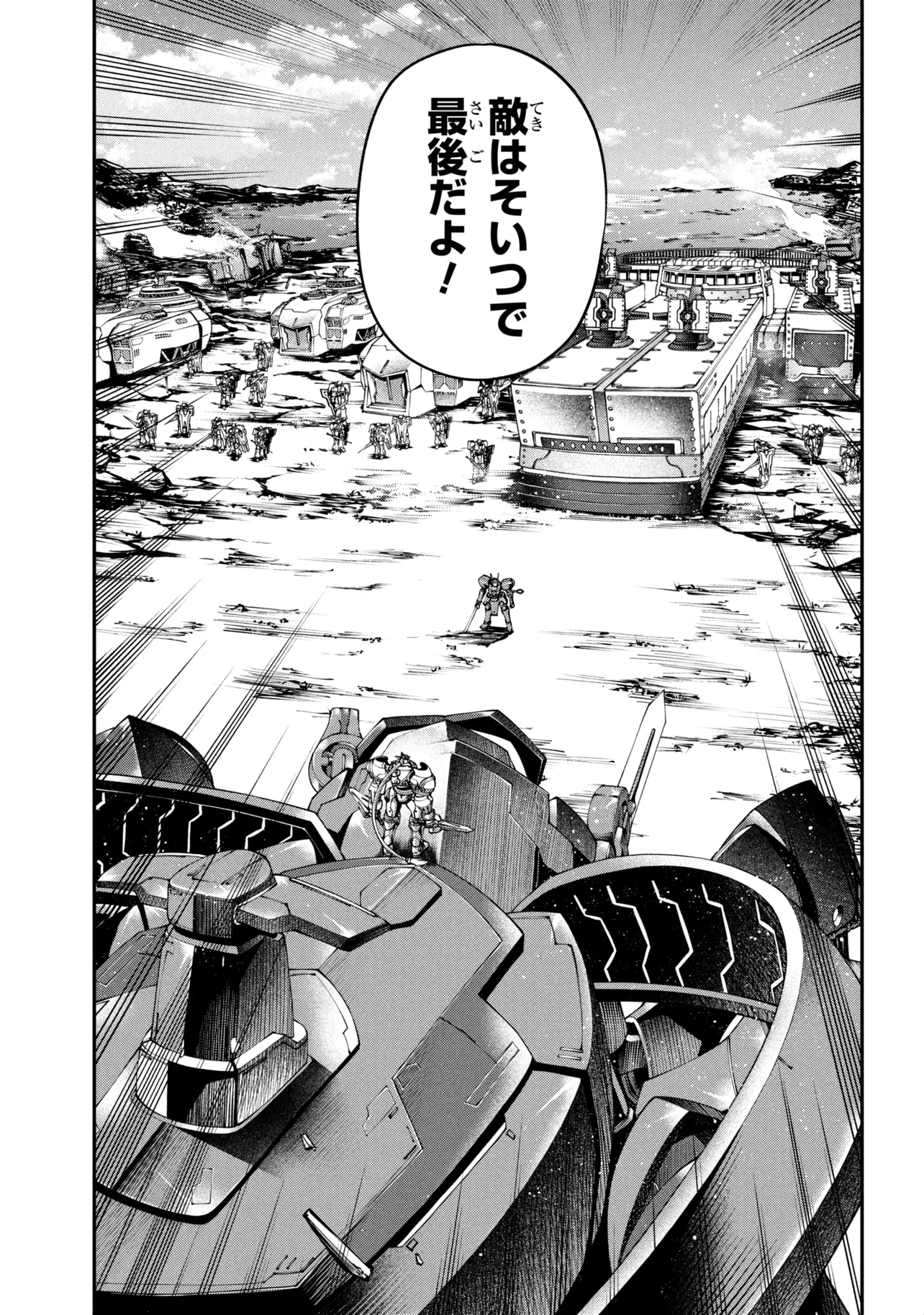 Class Saiyasune de Urareta Ore wa, Jitsu wa Saikyou Parameter Chap 45.1 - Next Chap 46.1