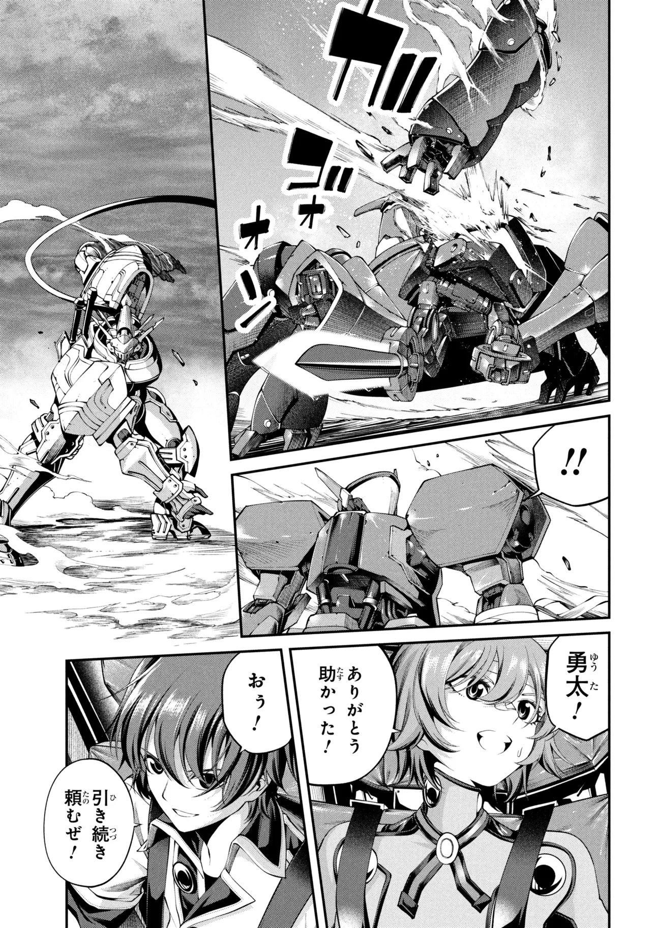 Class Saiyasune de Urareta Ore wa, Jitsu wa Saikyou Parameter Chap 45.1 - Next Chap 46.1