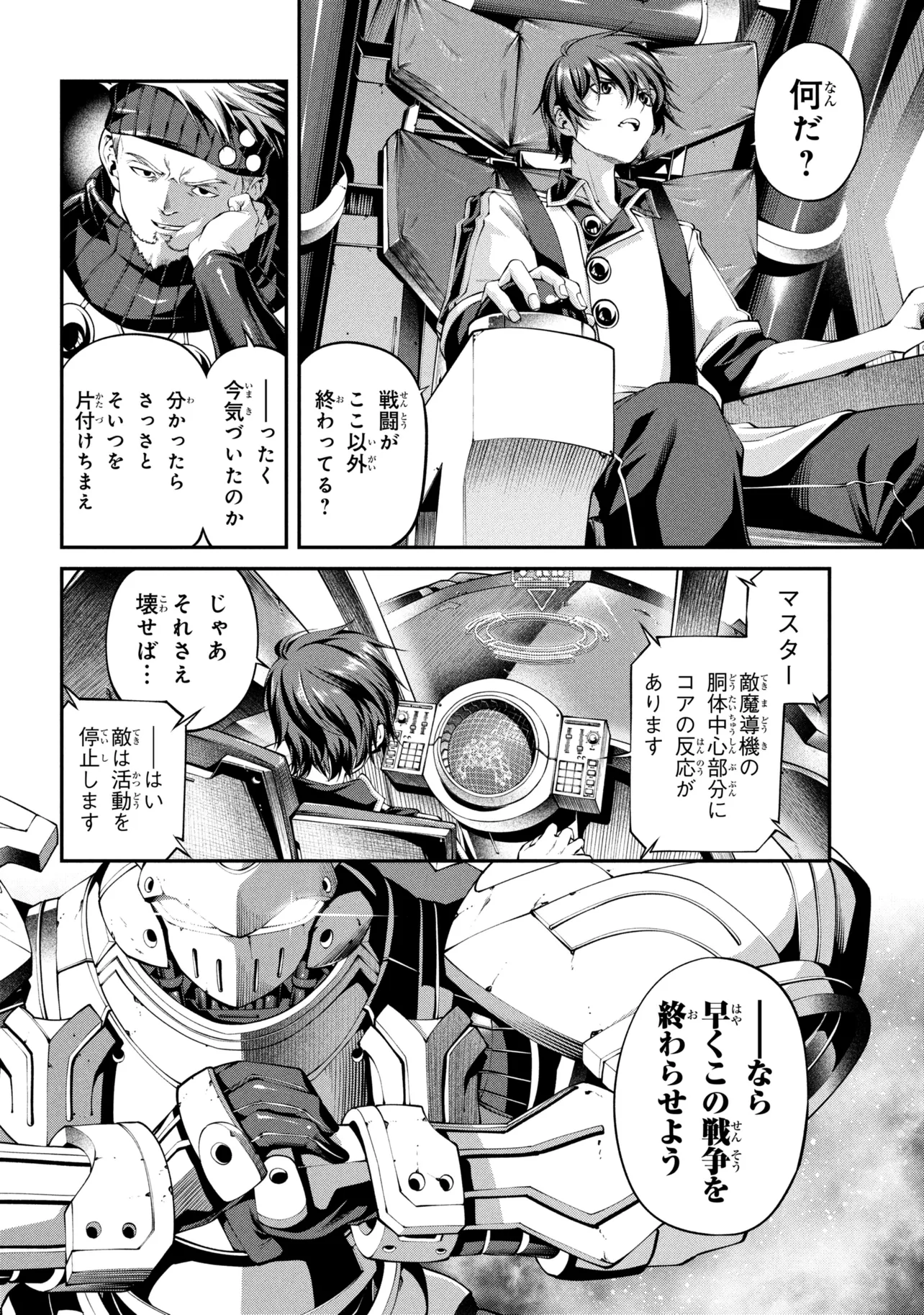 Class Saiyasune de Urareta Ore wa, Jitsu wa Saikyou Parameter Chap 45.1 - Next Chap 46.1
