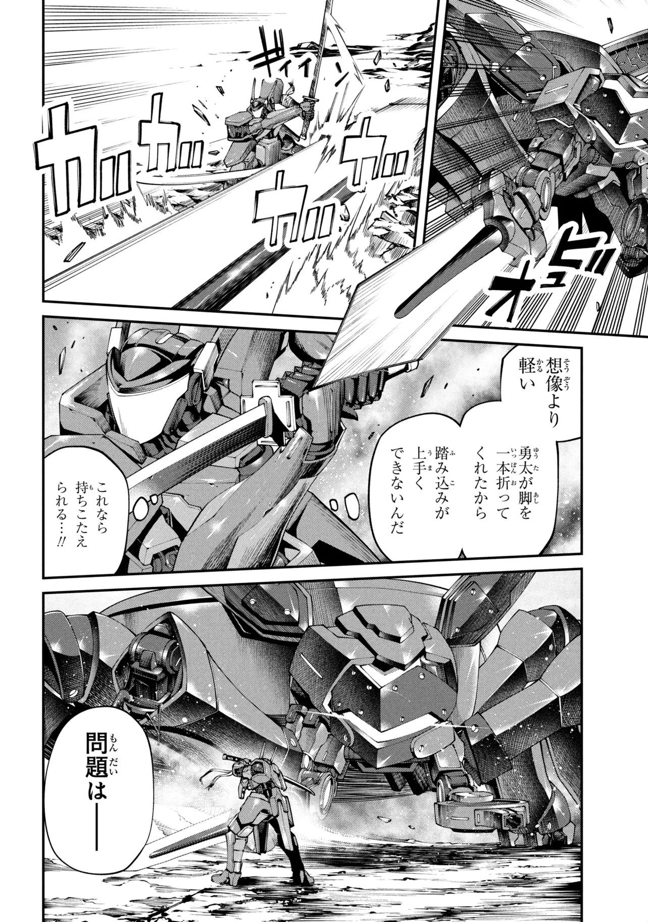 Class Saiyasune de Urareta Ore wa, Jitsu wa Saikyou Parameter Chap 45.1 - Next Chap 46.1