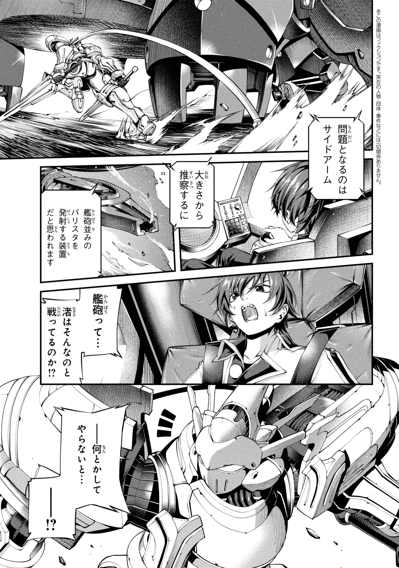 Class Saiyasune de Urareta Ore wa, Jitsu wa Saikyou Parameter Chap 45.1 - Next Chap 46.1