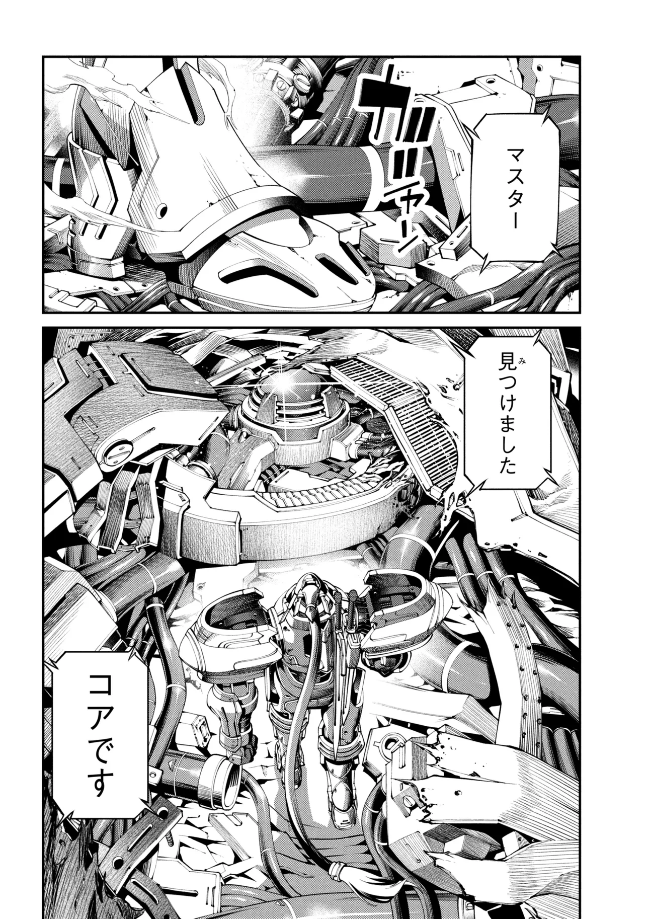 Class Saiyasune de Urareta Ore wa, Jitsu wa Saikyou Parameter Chap 45.2 - Next Chap 46.2