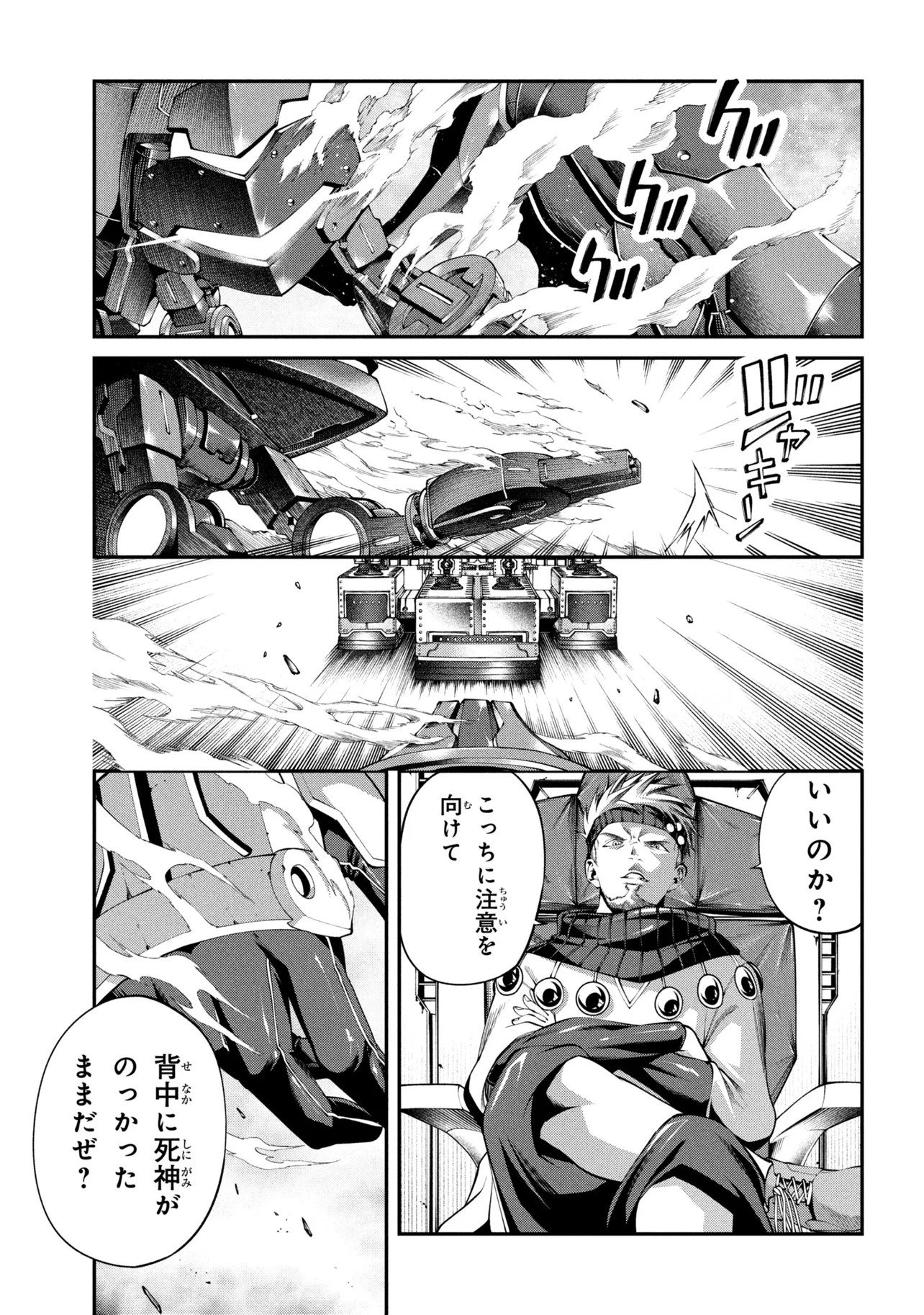 Class Saiyasune de Urareta Ore wa, Jitsu wa Saikyou Parameter Chap 45.2 - Next Chap 46.2
