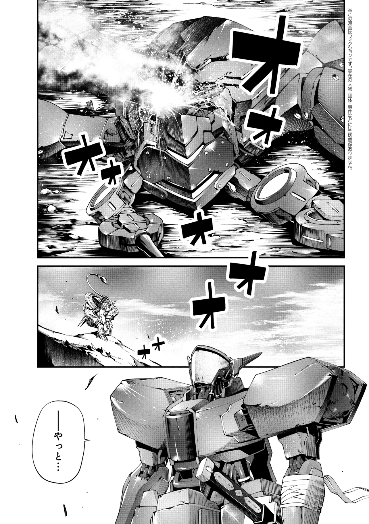 Class Saiyasune de Urareta Ore wa, Jitsu wa Saikyou Parameter Chap 46.1 - Next Chap 47.1