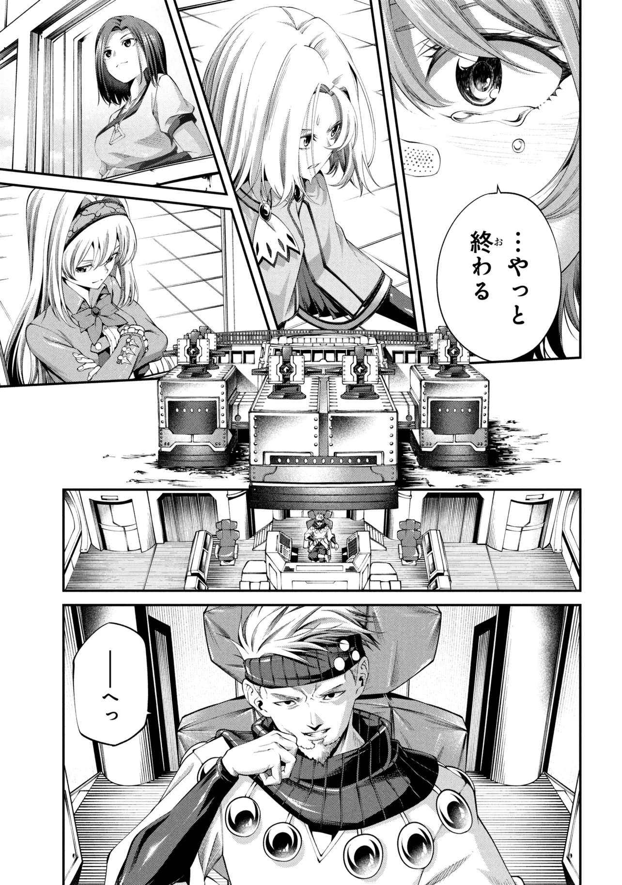 Class Saiyasune de Urareta Ore wa, Jitsu wa Saikyou Parameter Chap 46.1 - Next Chap 47.1