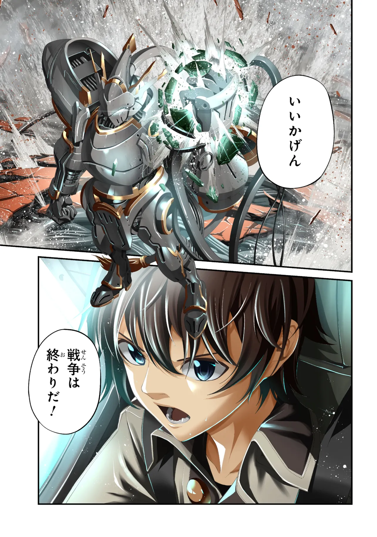 Class Saiyasune de Urareta Ore wa, Jitsu wa Saikyou Parameter Chap 46.1 - Next Chap 47.1