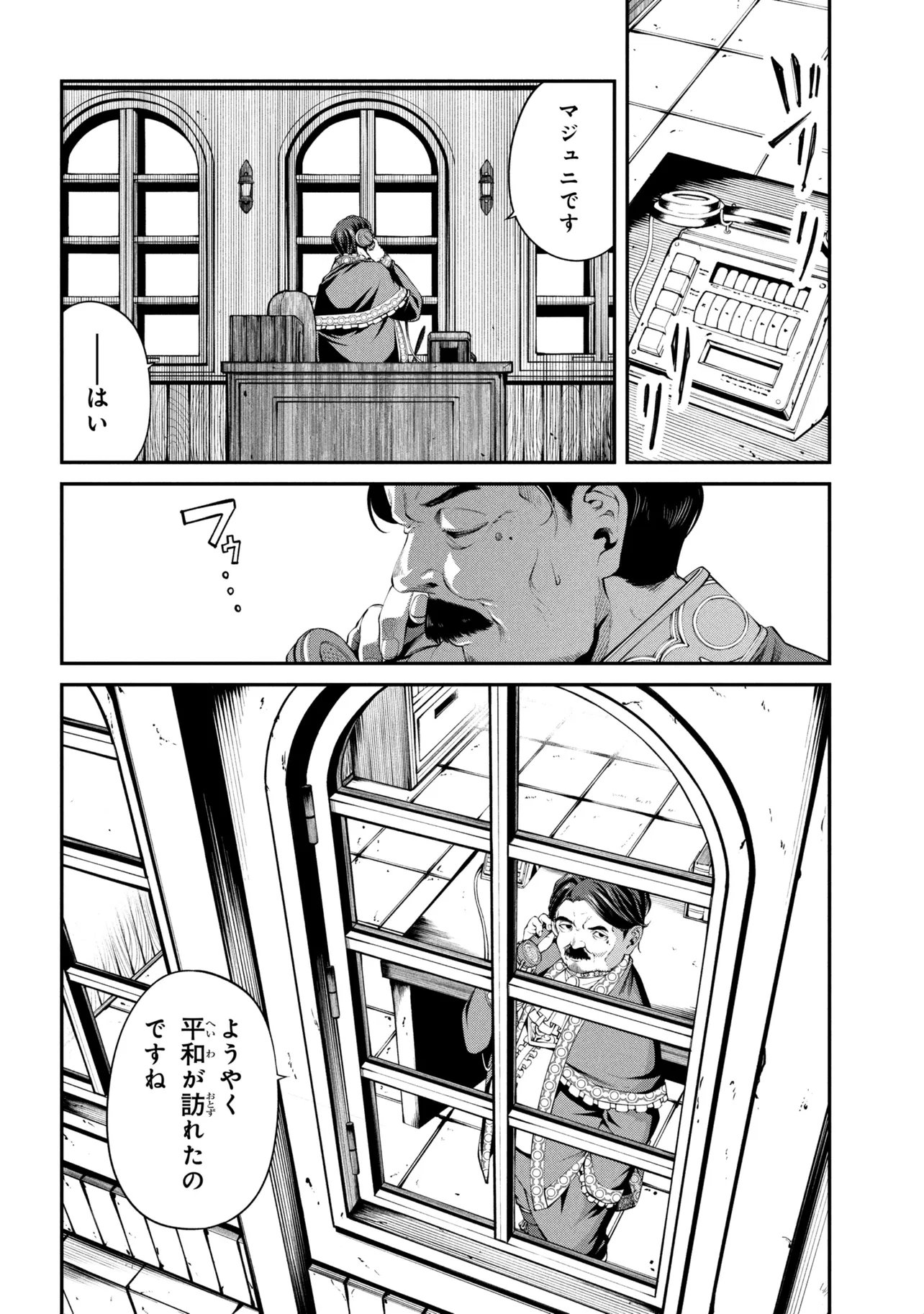 Class Saiyasune de Urareta Ore wa, Jitsu wa Saikyou Parameter Chap 46.1 - Next Chap 47.1