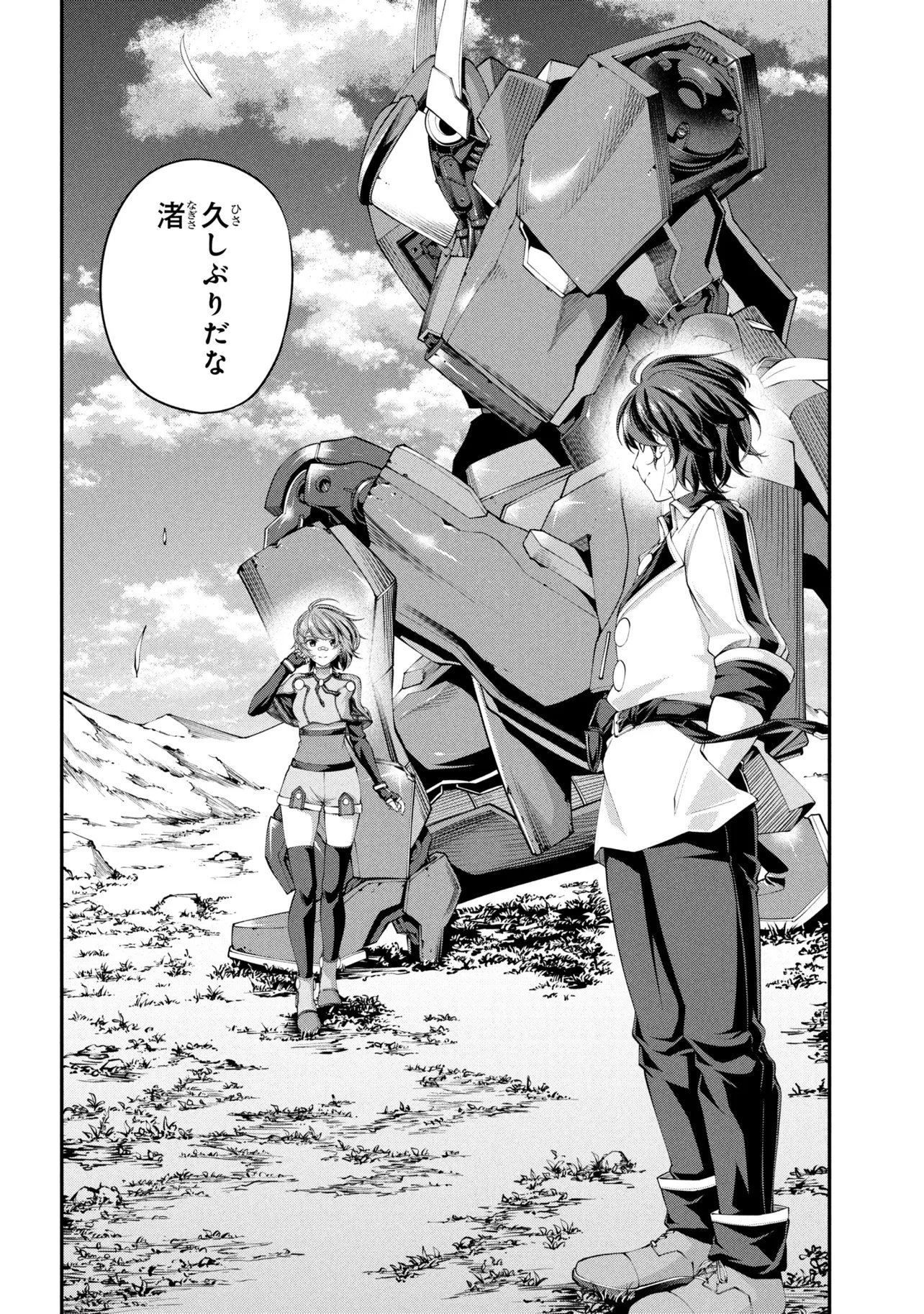 Class Saiyasune de Urareta Ore wa, Jitsu wa Saikyou Parameter Chap 46.1 - Next Chap 47.1