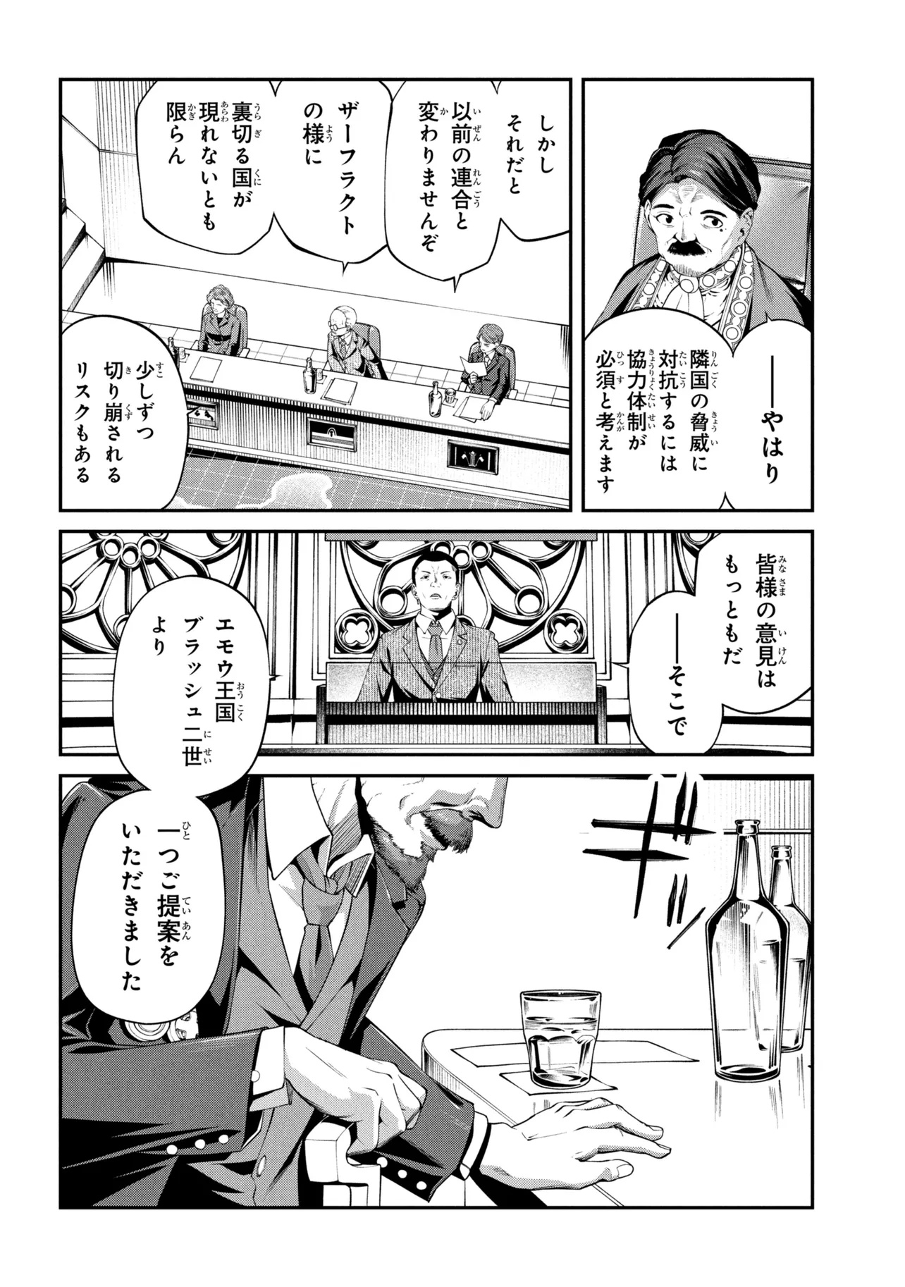 Class Saiyasune de Urareta Ore wa, Jitsu wa Saikyou Parameter Chap 46.2 - Next Chap 47.2