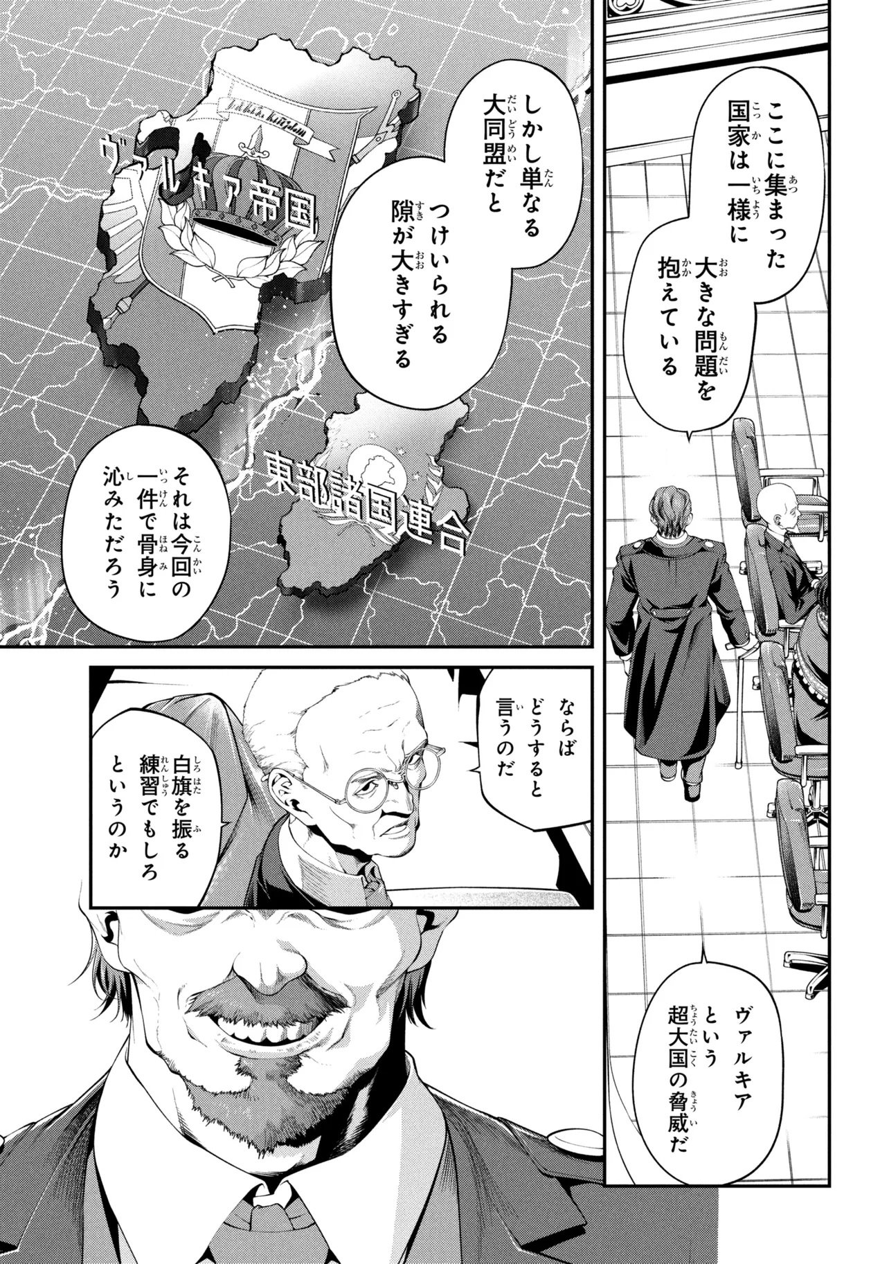 Class Saiyasune de Urareta Ore wa, Jitsu wa Saikyou Parameter Chap 46.2 - Next Chap 47.2