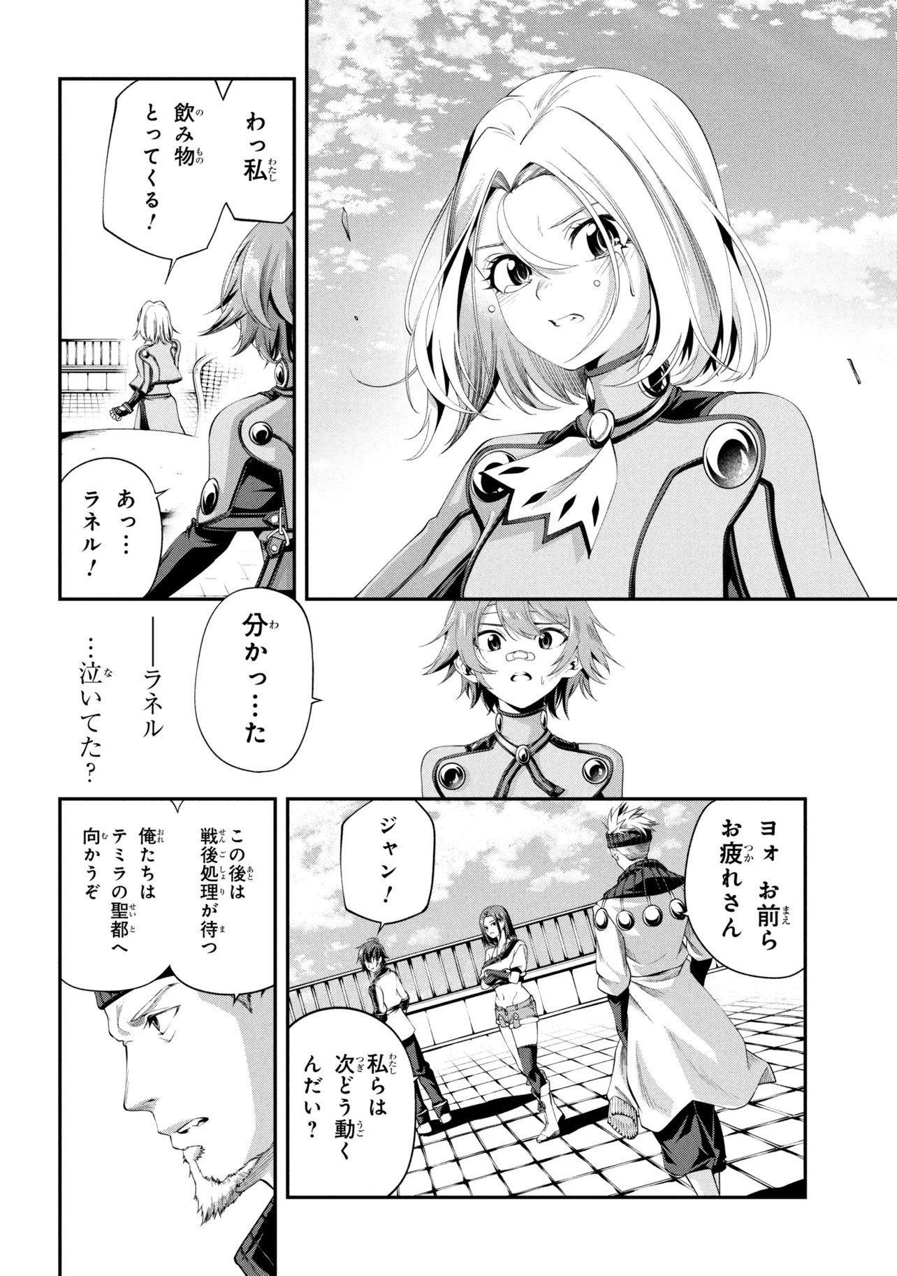Class Saiyasune de Urareta Ore wa, Jitsu wa Saikyou Parameter Chap 46.2 - Next Chap 47.2