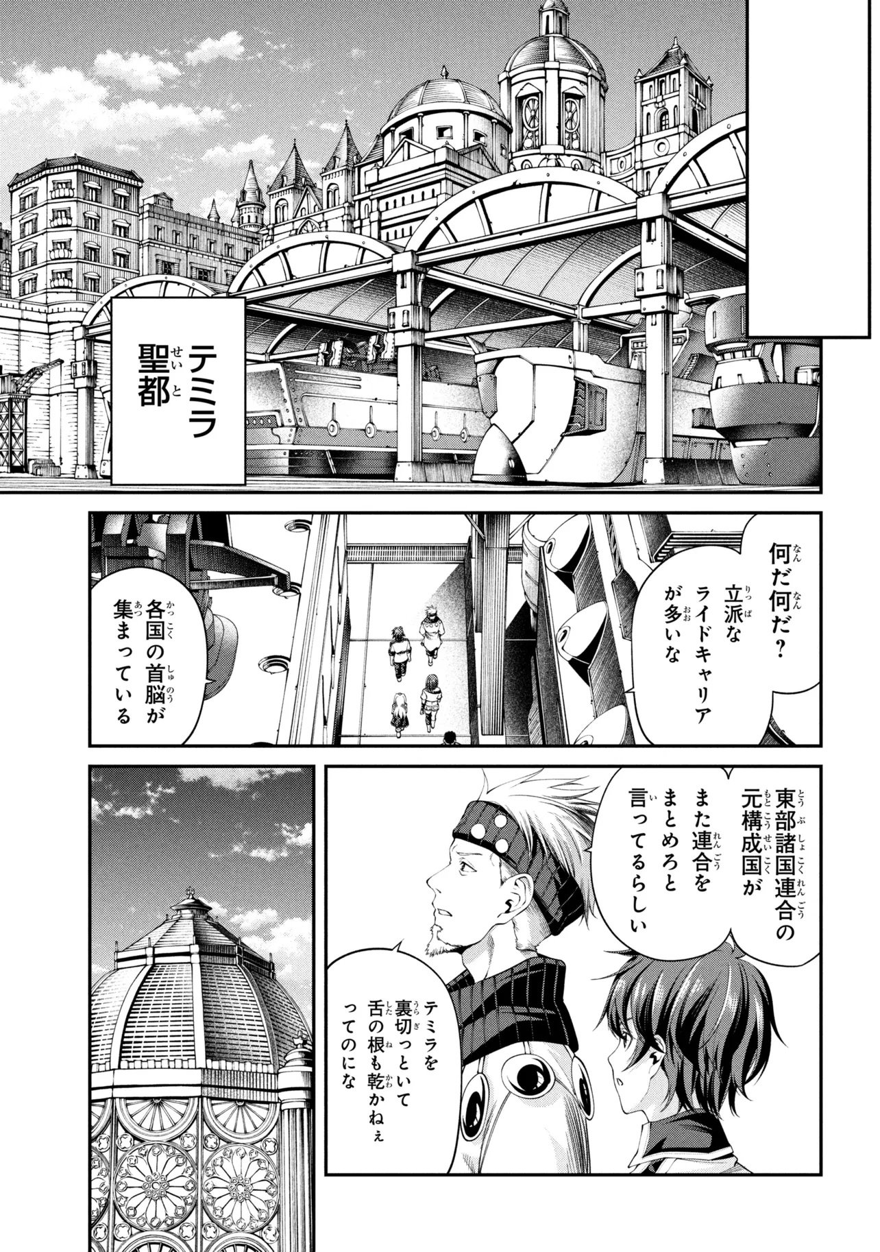 Class Saiyasune de Urareta Ore wa, Jitsu wa Saikyou Parameter Chap 46.2 - Next Chap 47.2