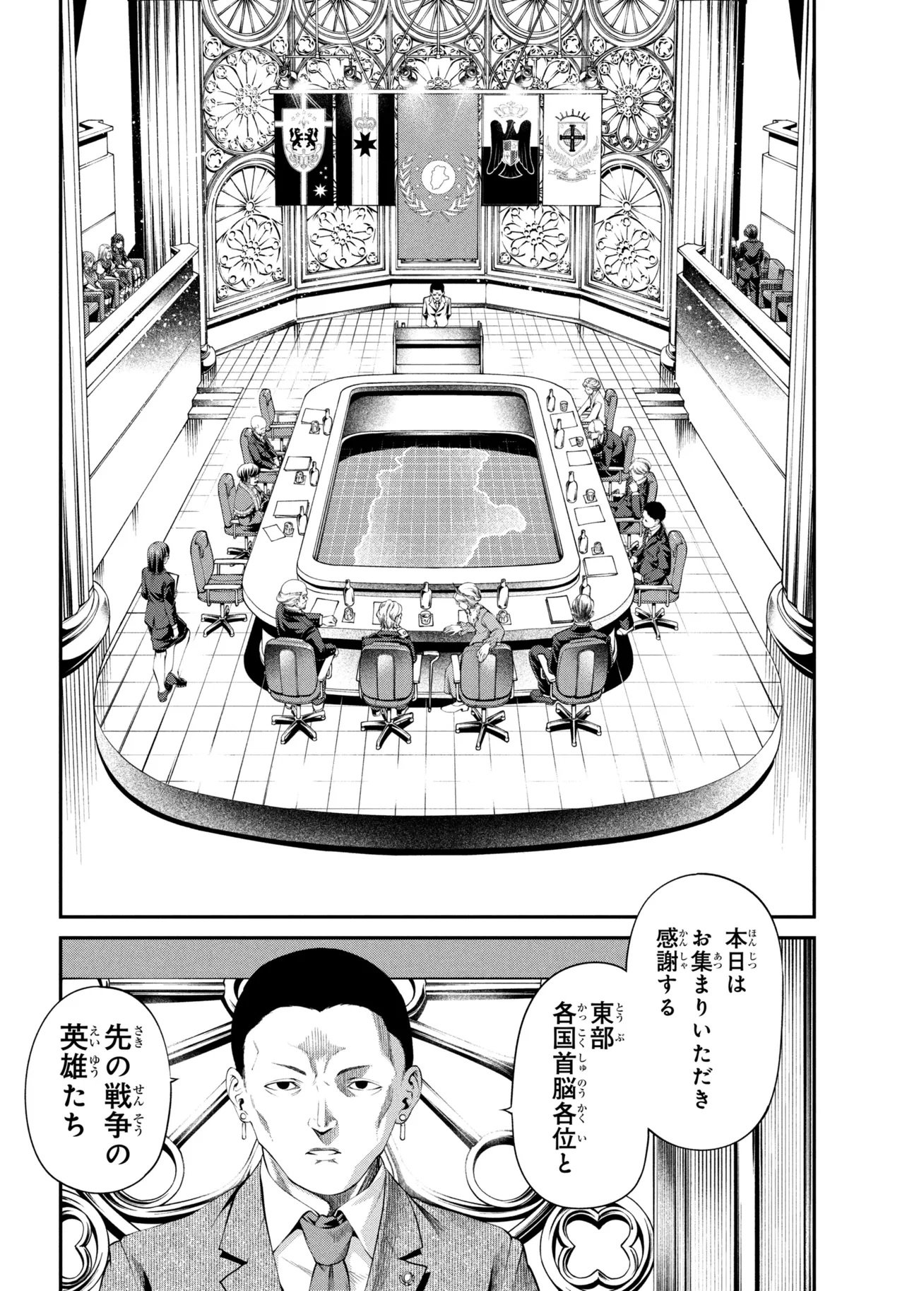 Class Saiyasune de Urareta Ore wa, Jitsu wa Saikyou Parameter Chap 46.2 - Next Chap 47.2
