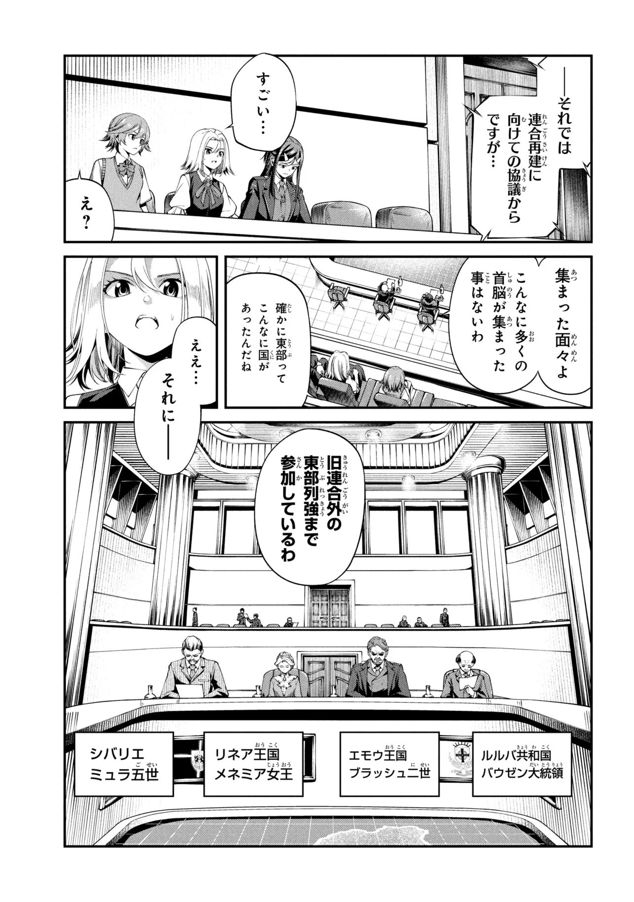 Class Saiyasune de Urareta Ore wa, Jitsu wa Saikyou Parameter Chap 46.2 - Next Chap 47.2