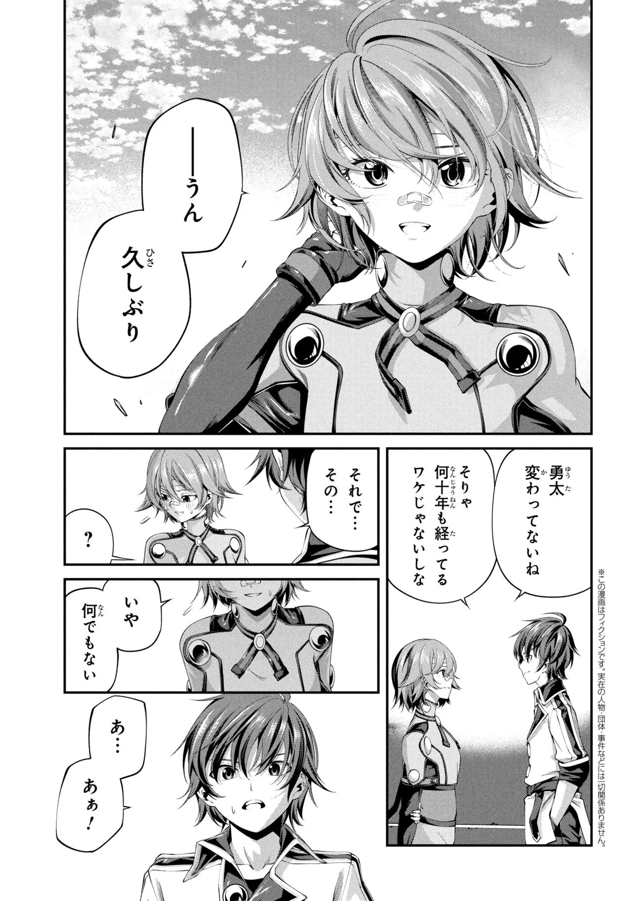 Class Saiyasune de Urareta Ore wa, Jitsu wa Saikyou Parameter Chap 46.2 - Next Chap 47.2