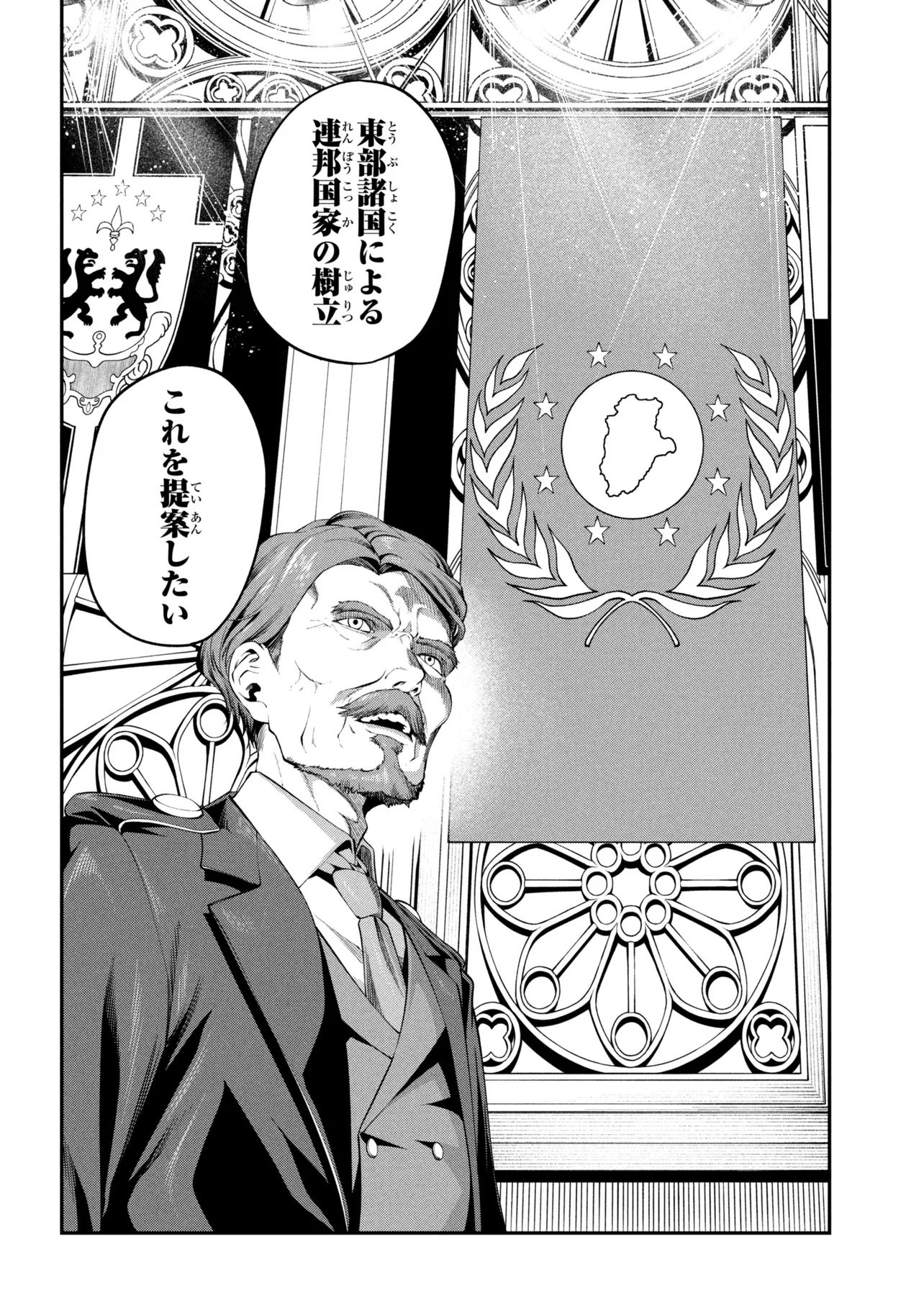 Class Saiyasune de Urareta Ore wa, Jitsu wa Saikyou Parameter Chap 46.2 - Next Chap 47.2