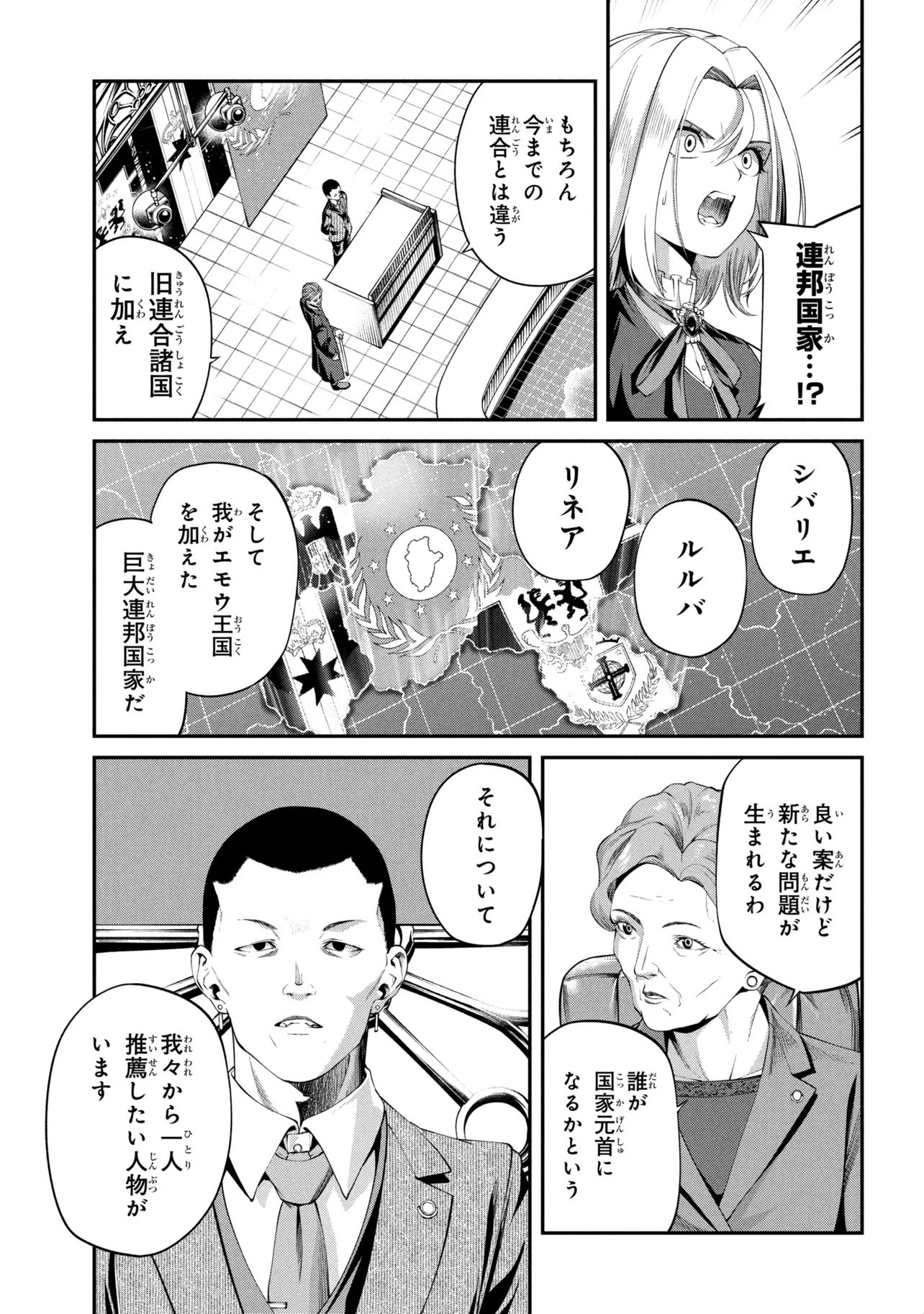 Class Saiyasune de Urareta Ore wa, Jitsu wa Saikyou Parameter Chap 46.2 - Next Chap 47.2