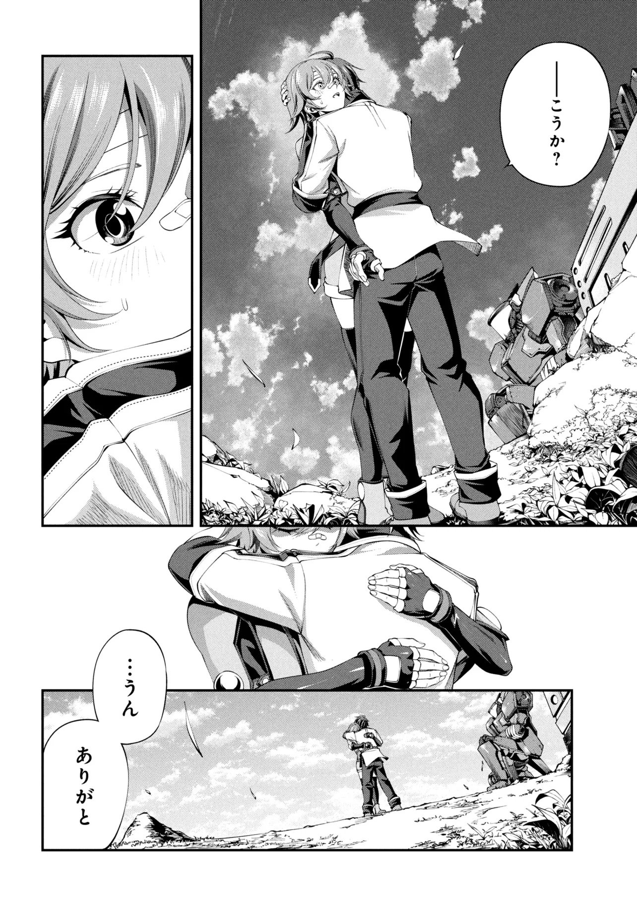 Class Saiyasune de Urareta Ore wa, Jitsu wa Saikyou Parameter Chap 46.2 - Next Chap 47.2