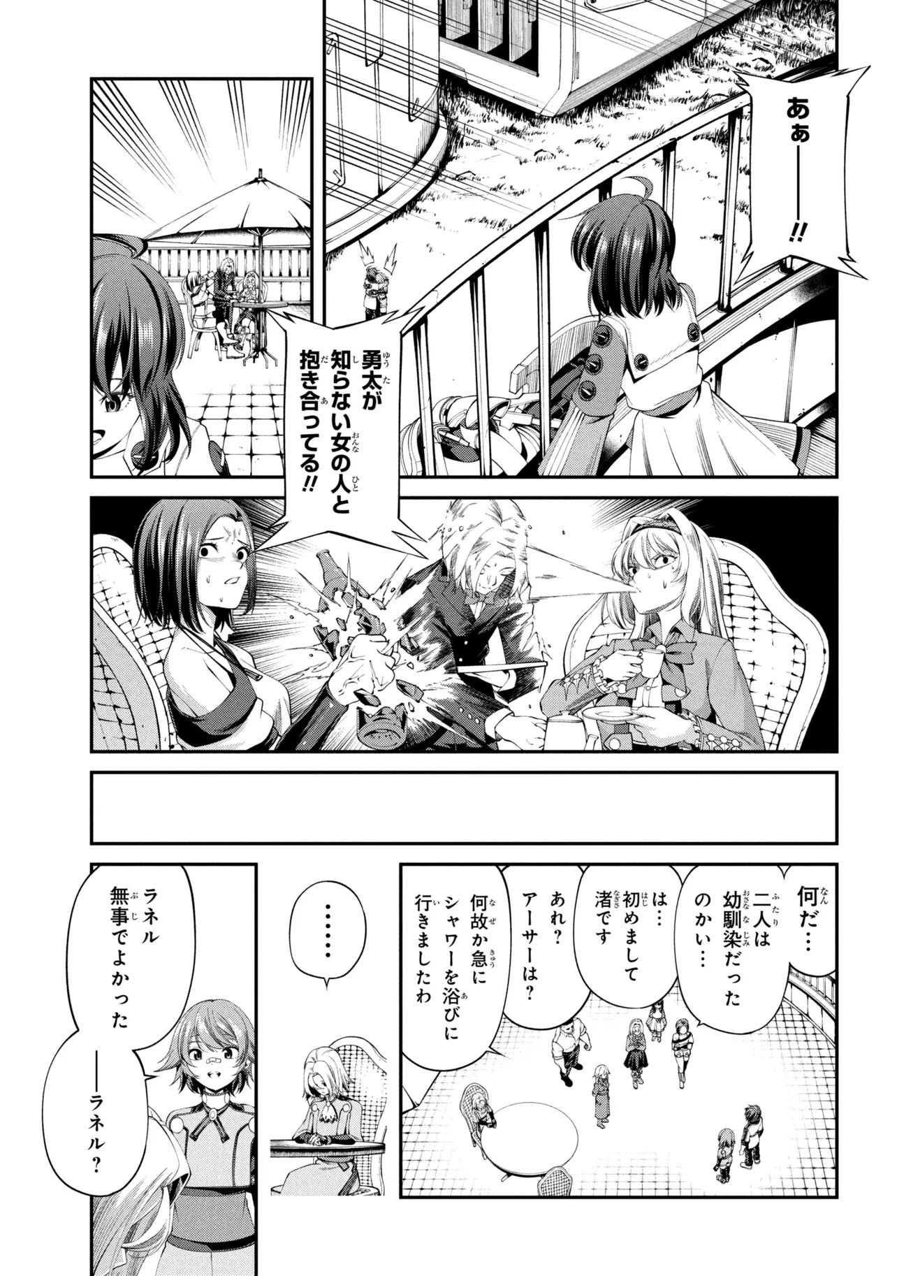 Class Saiyasune de Urareta Ore wa, Jitsu wa Saikyou Parameter Chap 46.2 - Next Chap 47.2