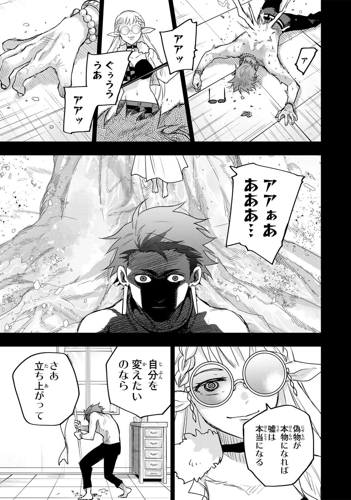 Mikata ga Yowasugite Hojo Mahou ni Tesshiteita Kyuutei Mahoushi, Tsuihou Sarete Saikyou wo Mezashimasu Chap 198 - Next Chap 199