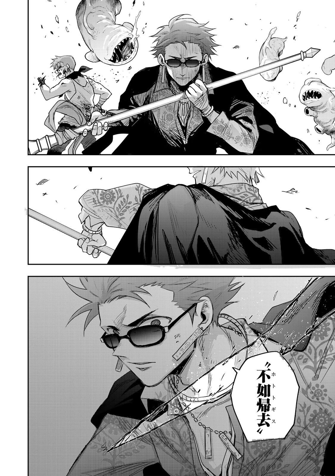 Mikata ga Yowasugite Hojo Mahou ni Tesshiteita Kyuutei Mahoushi, Tsuihou Sarete Saikyou wo Mezashimasu Chap 198 - Next Chap 199