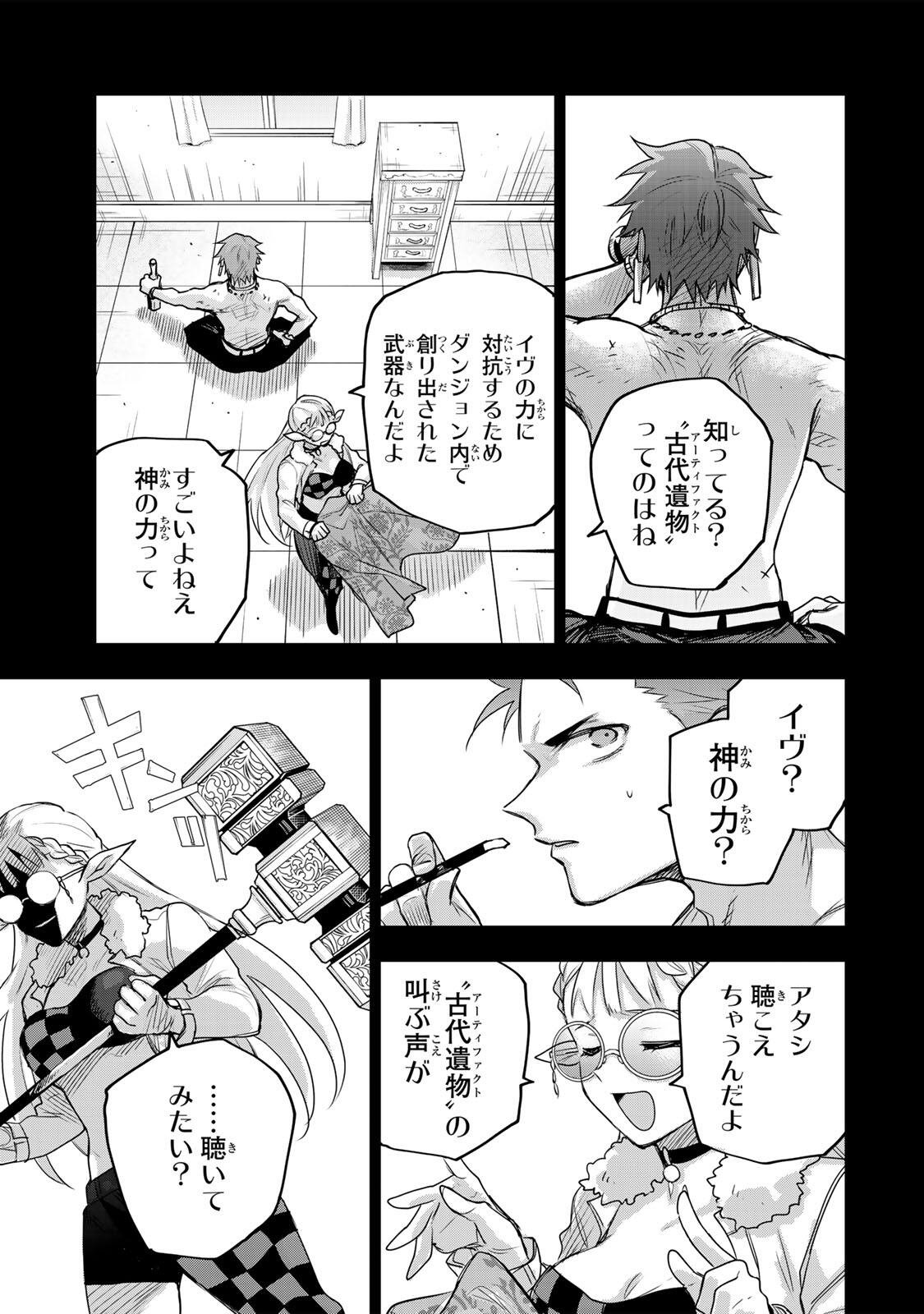 Mikata ga Yowasugite Hojo Mahou ni Tesshiteita Kyuutei Mahoushi, Tsuihou Sarete Saikyou wo Mezashimasu Chap 198 - Next Chap 199