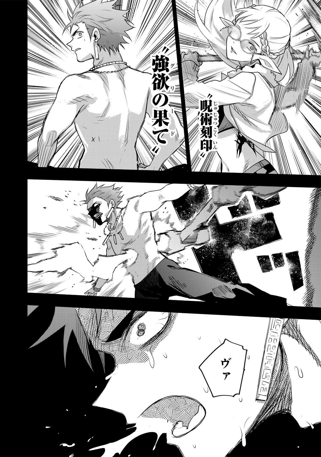 Mikata ga Yowasugite Hojo Mahou ni Tesshiteita Kyuutei Mahoushi, Tsuihou Sarete Saikyou wo Mezashimasu Chap 198 - Next Chap 199