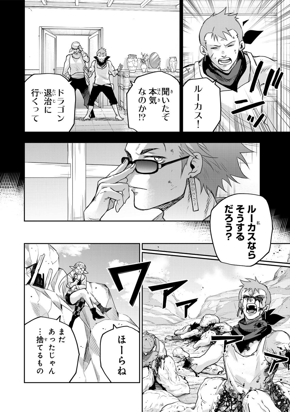 Mikata ga Yowasugite Hojo Mahou ni Tesshiteita Kyuutei Mahoushi, Tsuihou Sarete Saikyou wo Mezashimasu Chap 198 - Next Chap 199