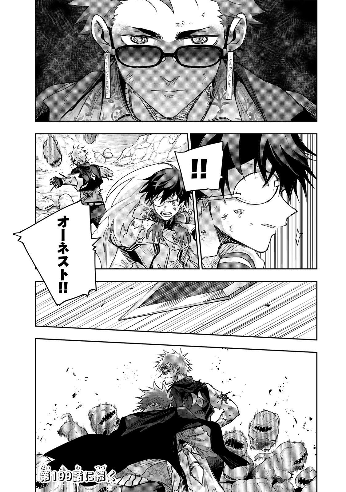 Mikata ga Yowasugite Hojo Mahou ni Tesshiteita Kyuutei Mahoushi, Tsuihou Sarete Saikyou wo Mezashimasu Chap 198 - Next Chap 199