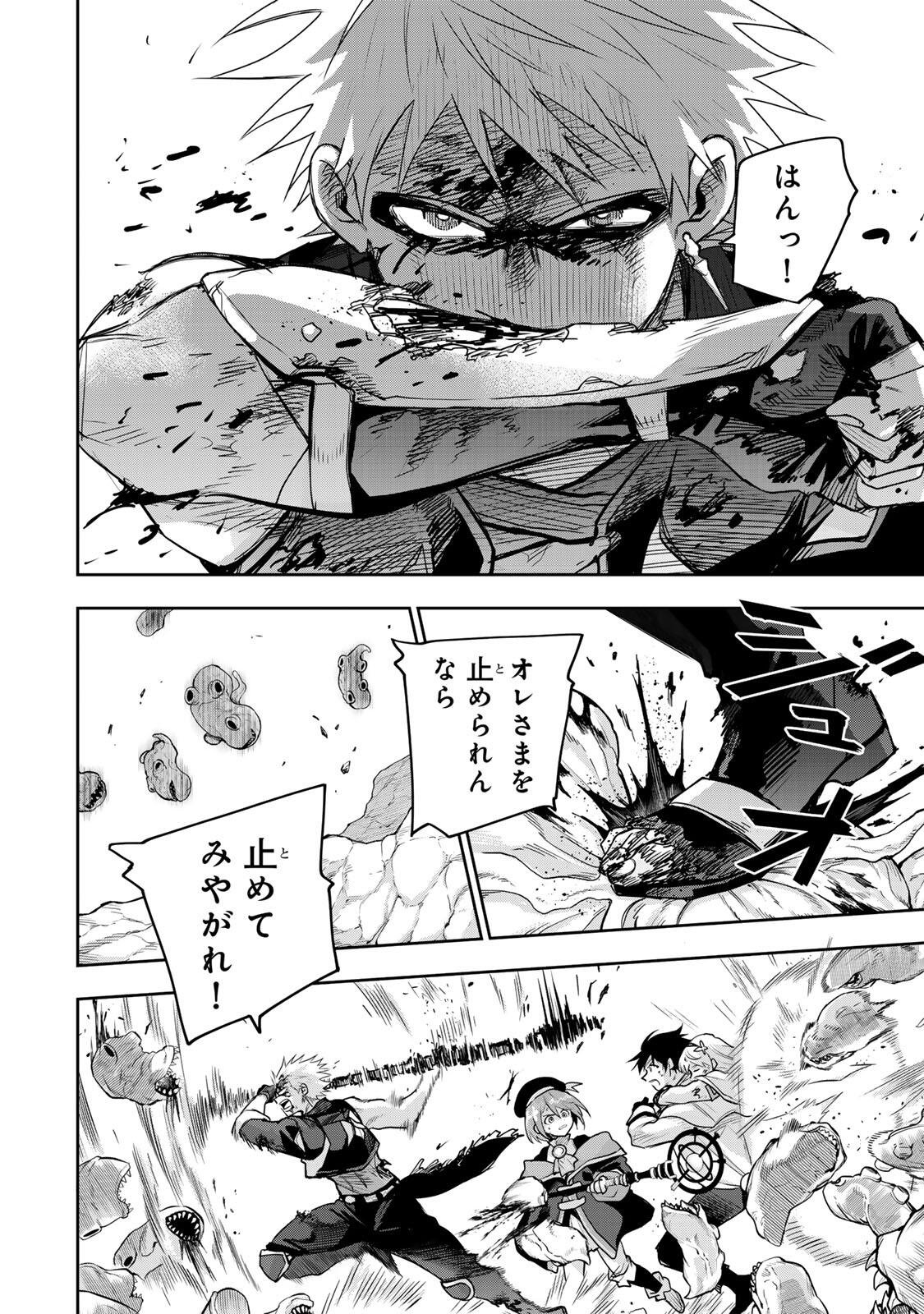 Mikata ga Yowasugite Hojo Mahou ni Tesshiteita Kyuutei Mahoushi, Tsuihou Sarete Saikyou wo Mezashimasu Chap 198 - Next Chap 199
