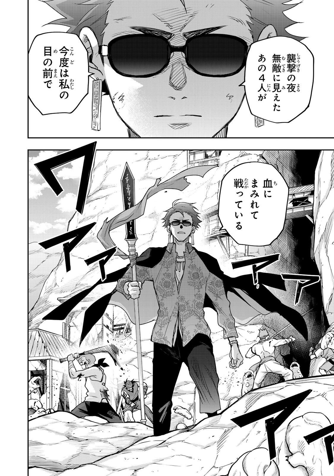 Mikata ga Yowasugite Hojo Mahou ni Tesshiteita Kyuutei Mahoushi, Tsuihou Sarete Saikyou wo Mezashimasu Chap 198 - Next Chap 199